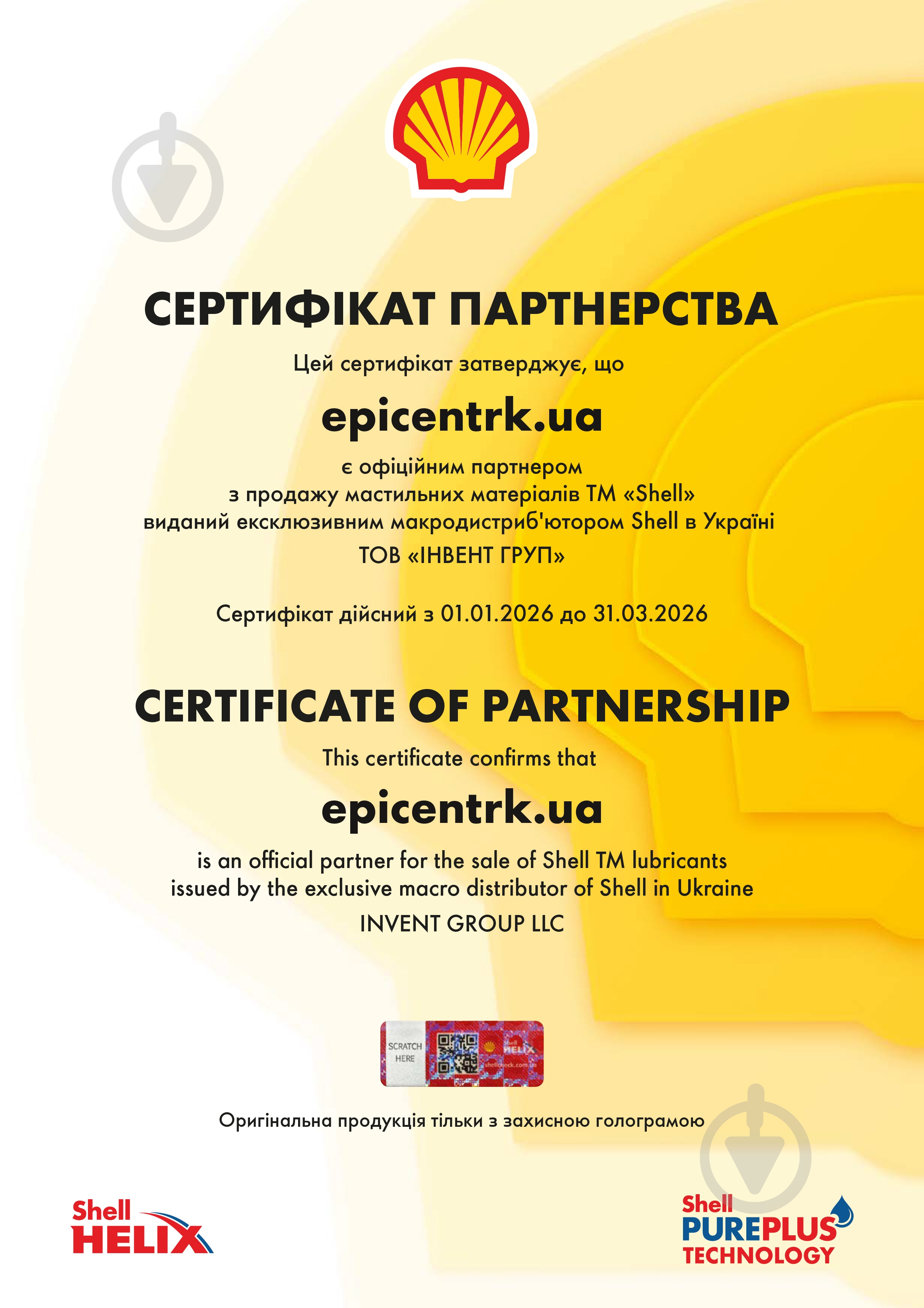 Омивач скла SHELL Summer Screenwash Ready to use літо 2 л - фото 2