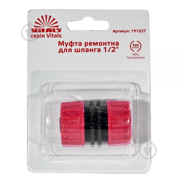 Муфта Vitals ремонтная к шлангу - фото 3