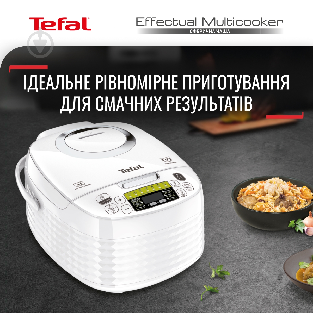 ВІТРИНА! Мультиварка Tefal EFFECTUAL MC 10C RK745134 - фото 2