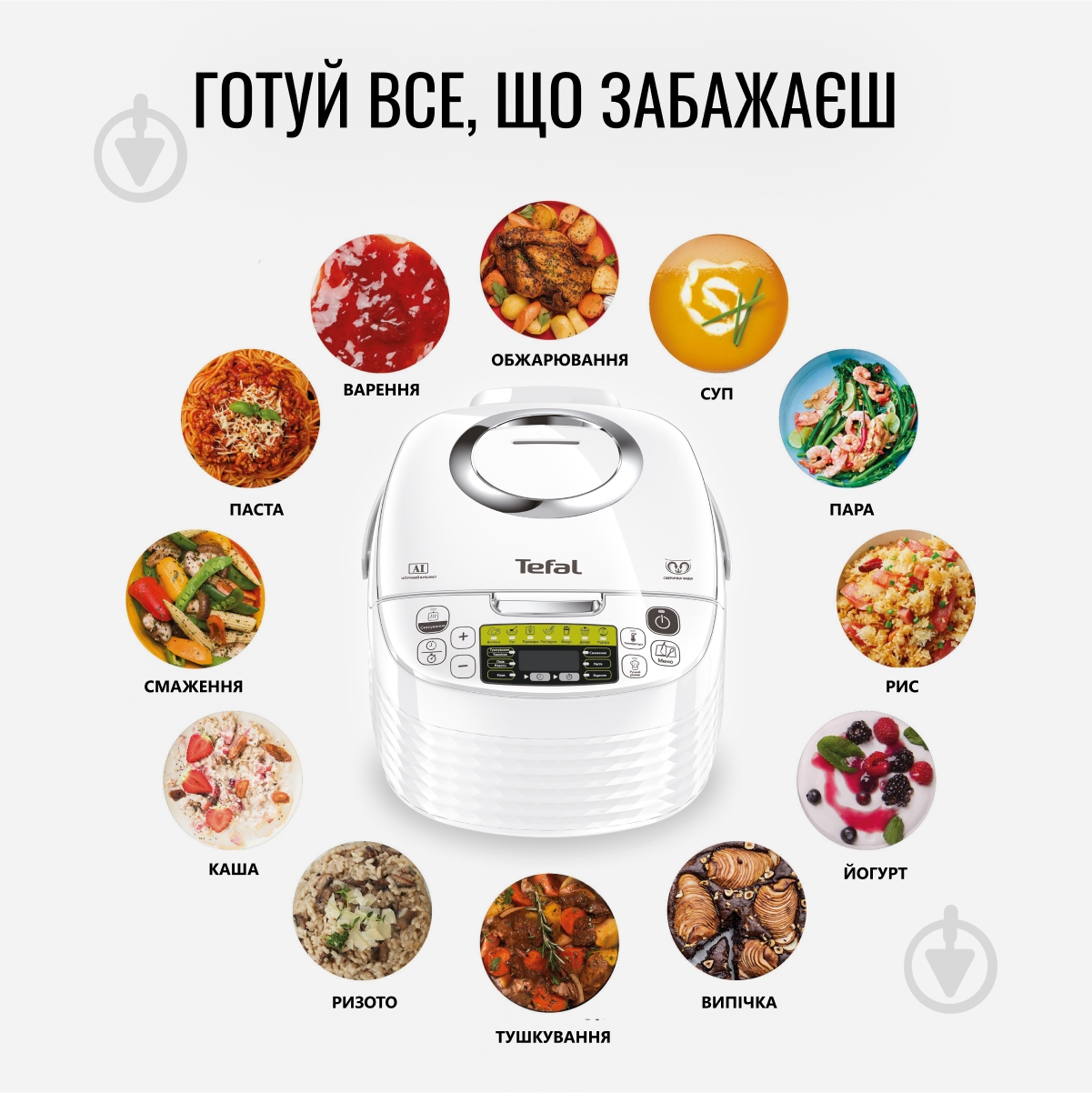 ВІТРИНА! Мультиварка Tefal EFFECTUAL MC 10C RK745134 - фото 5