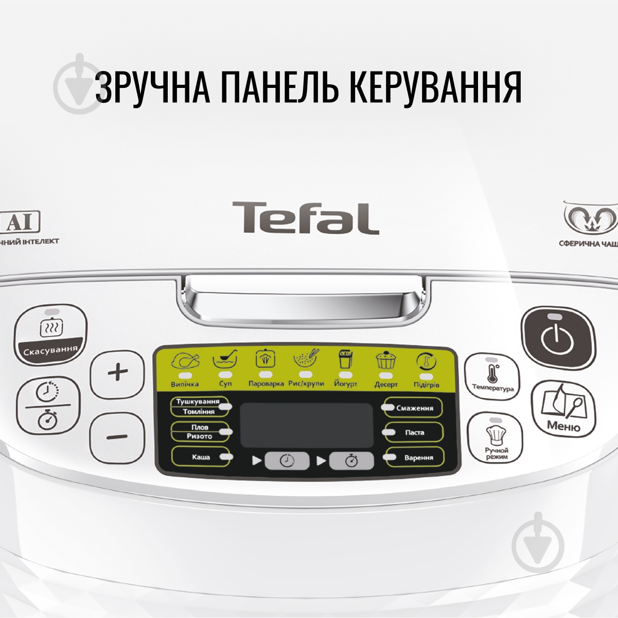 ВІТРИНА! Мультиварка Tefal EFFECTUAL MC 10C RK745134 - фото 8