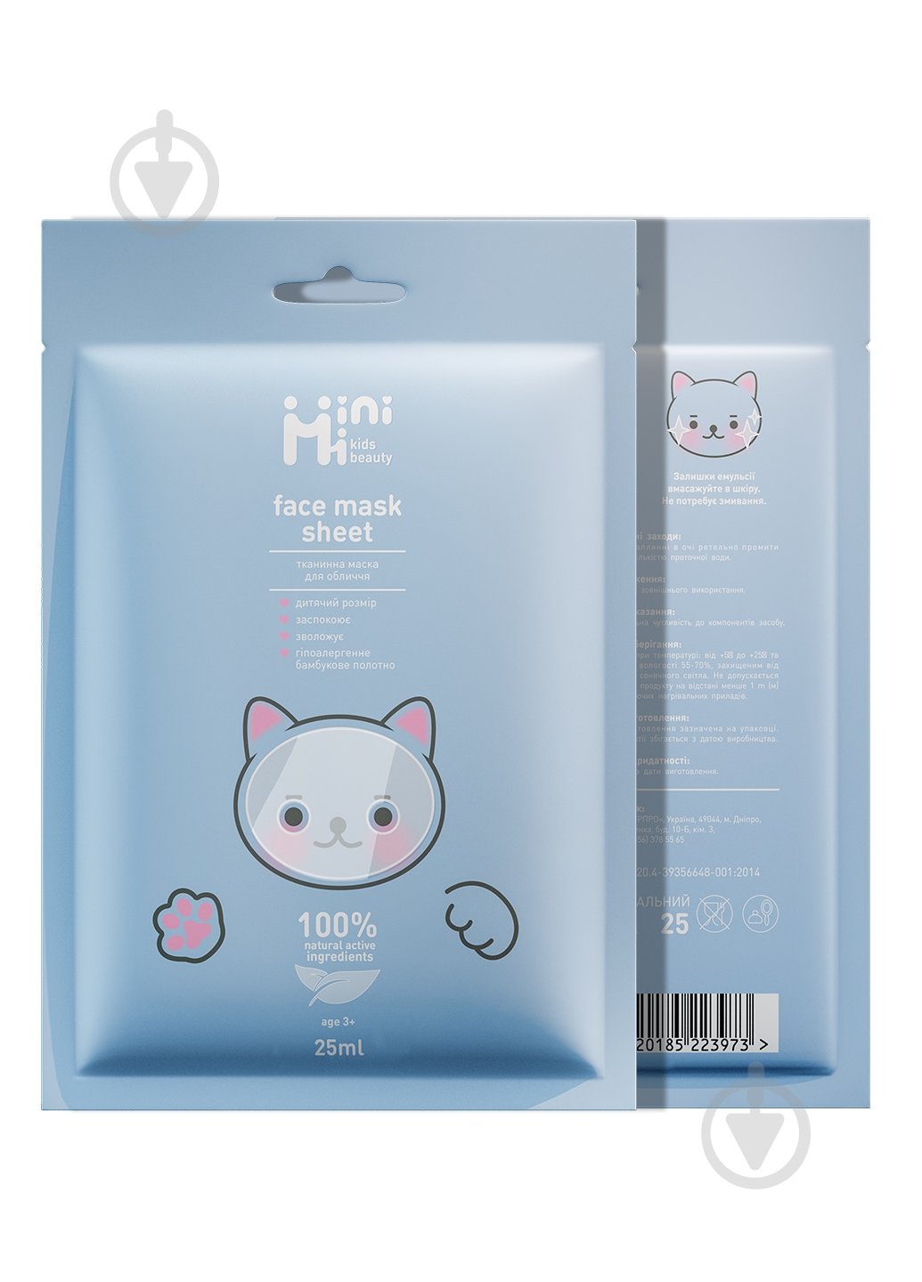 Маска для лица Minimi тваневая Йогурт - фото 4 Маска для лица Minimi тваневая Йогурт - фото 4