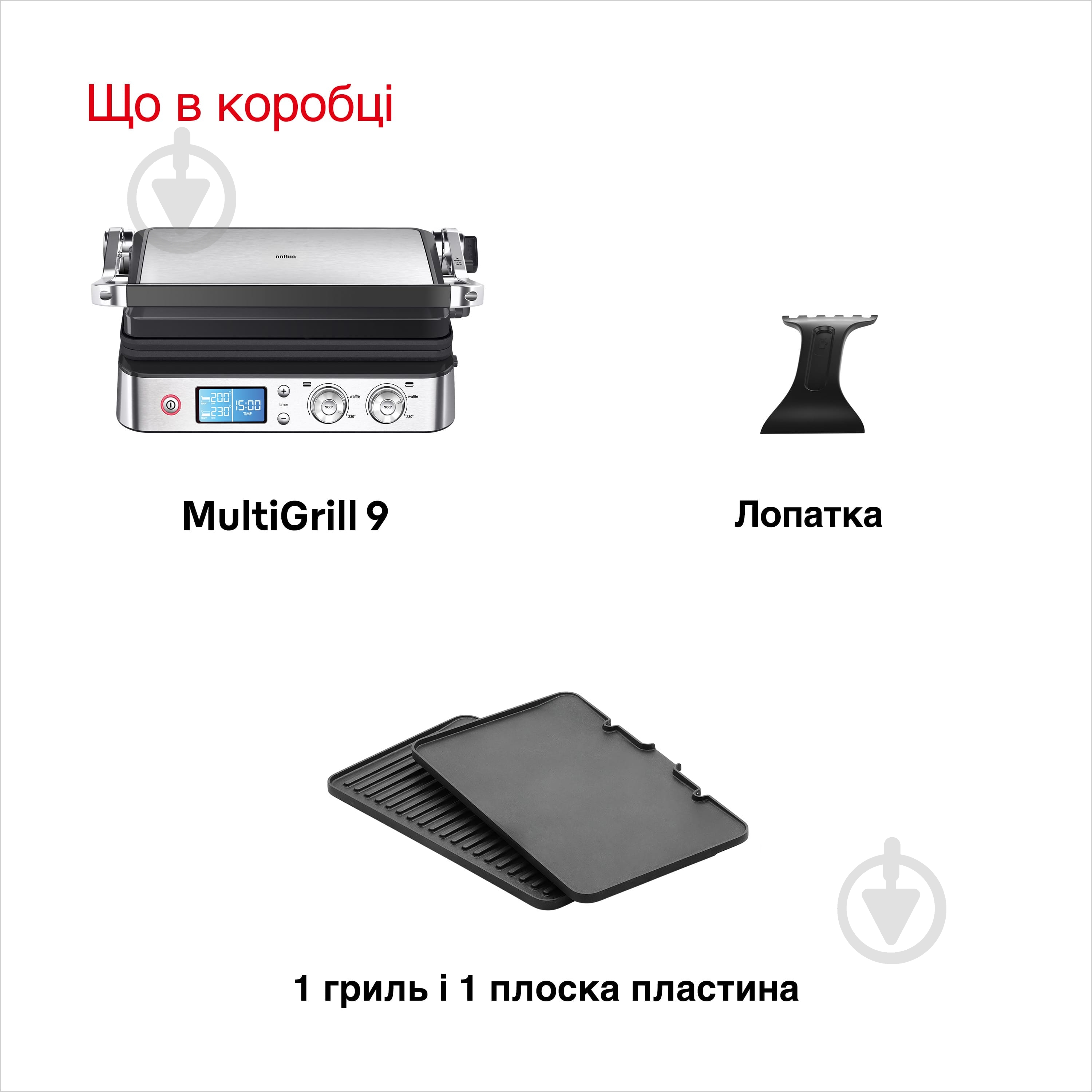 ВИТРИНА! Гриль электрический Braun CG9040 MultiGrill 9 - фото 8