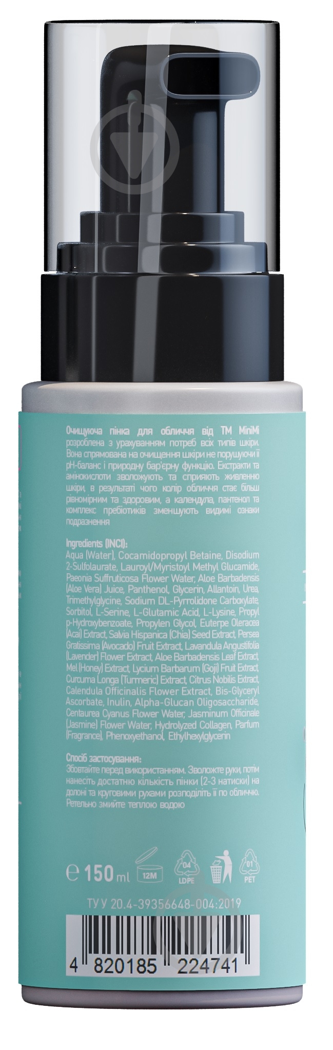 Пенка для умывания Minimi для лица очищающая - фото 2