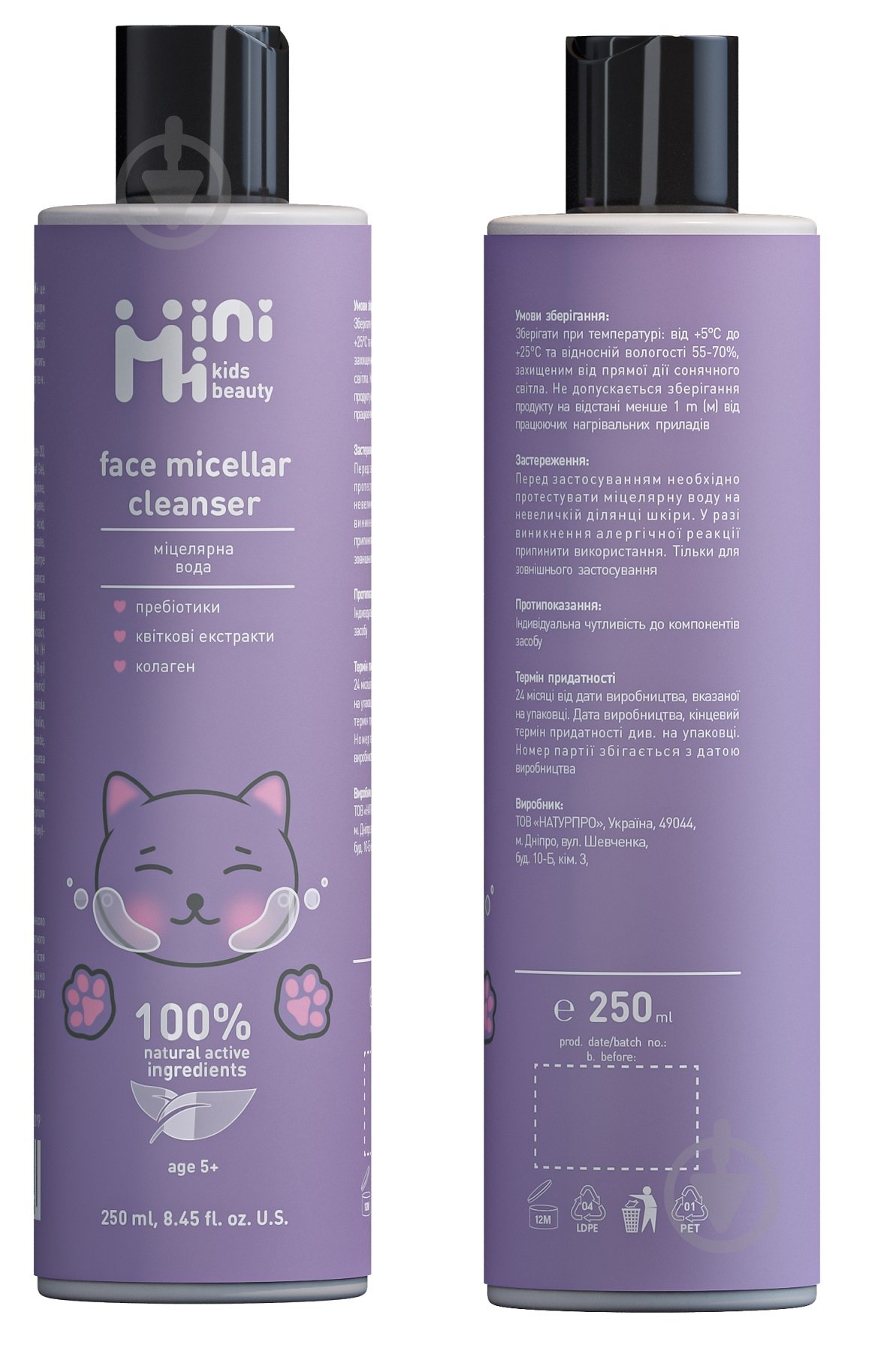 Мицеллярная вода Minimi 250 мл - фото 4