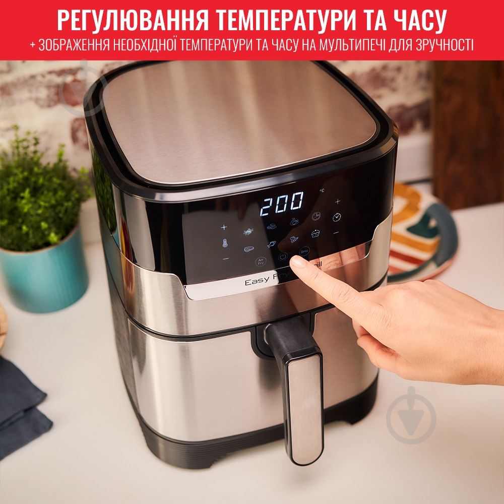 ВИТРИНА! Мультипечь Tefal Easy Fry & Grill Precision EY505D15 - фото 6 ВИТРИНА! Мультипечь Tefal Easy Fry & Grill Precision EY505D15 - фото 6