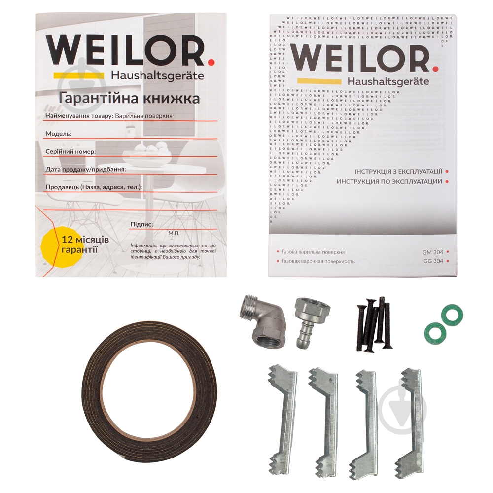 Варочная поверхность газовая WEILOR GG 304 WH - фото 11 Варочная поверхность газовая WEILOR GG 304 WH - фото 11