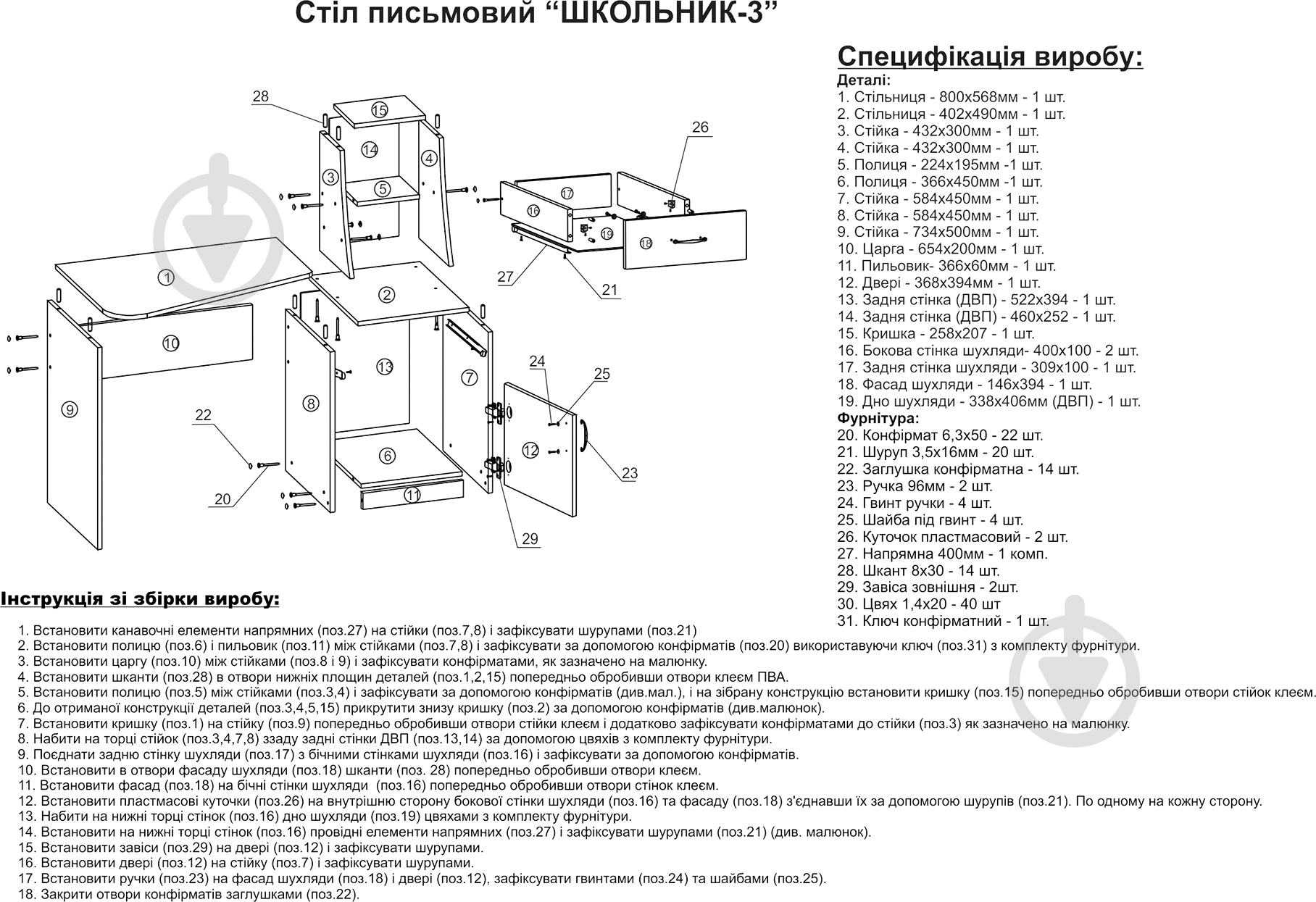УЦЕНКА! Стол письменный Компанит Школяр-3 венге (290) (УЦ №29) - фото 4 УЦЕНКА! Стол письменный Компанит Школяр-3 венге (290) (УЦ №29) - фото 4