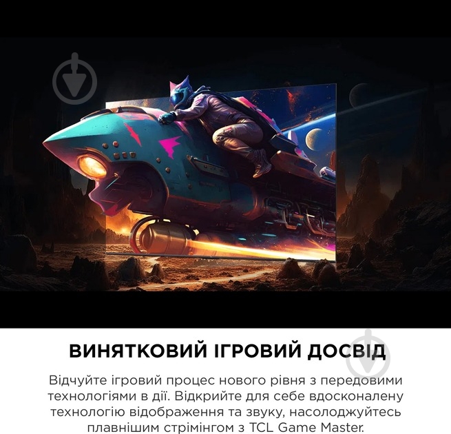 Телевізор TCL 55C655 - фото 13
