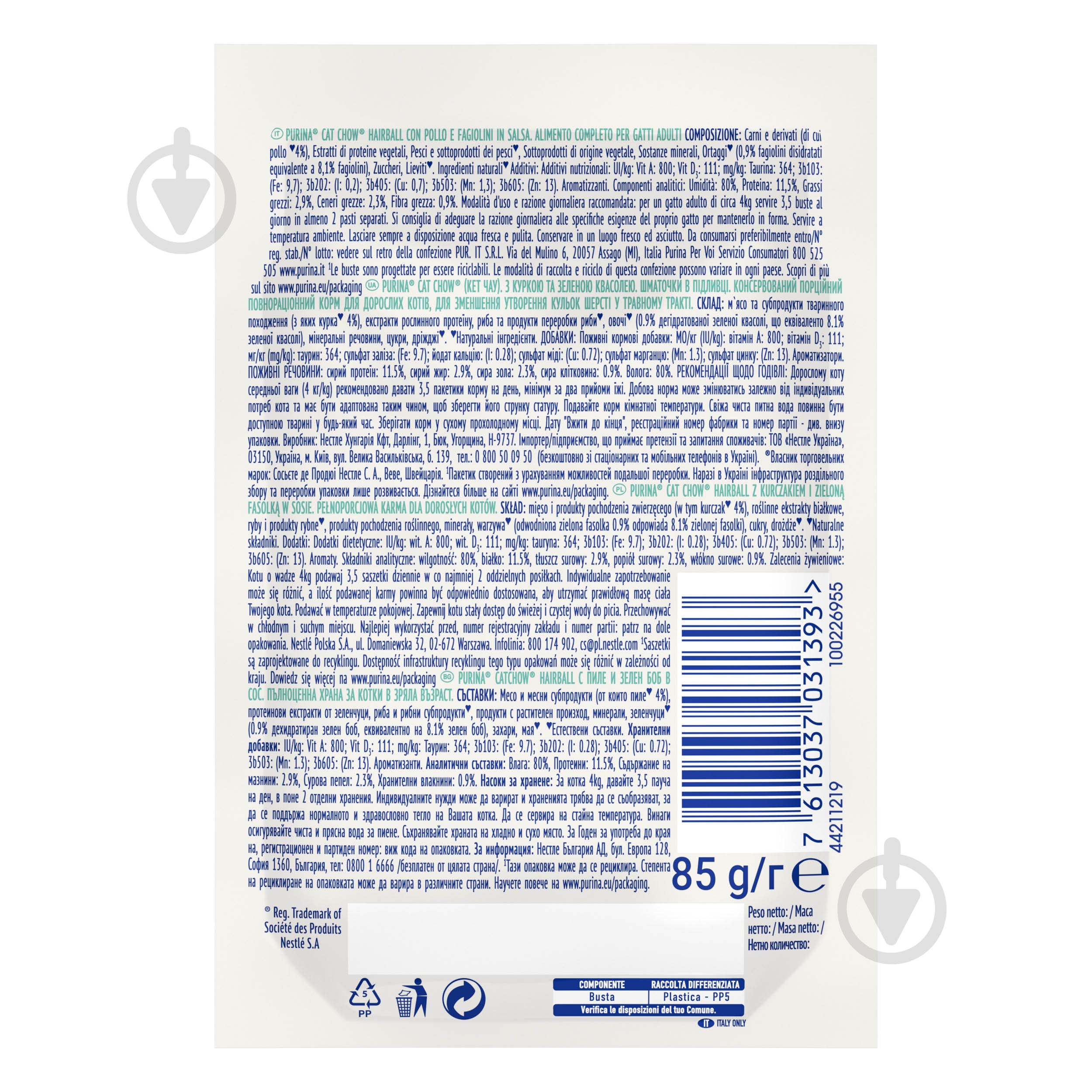 Корм влажный для котов Cat Chow by Purina с курицей и зеленой фасолью 26 шт. 85 г - фото 3 Корм влажный для котов Cat Chow by Purina с курицей и зеленой фасолью 26 шт. 85 г - фото 3