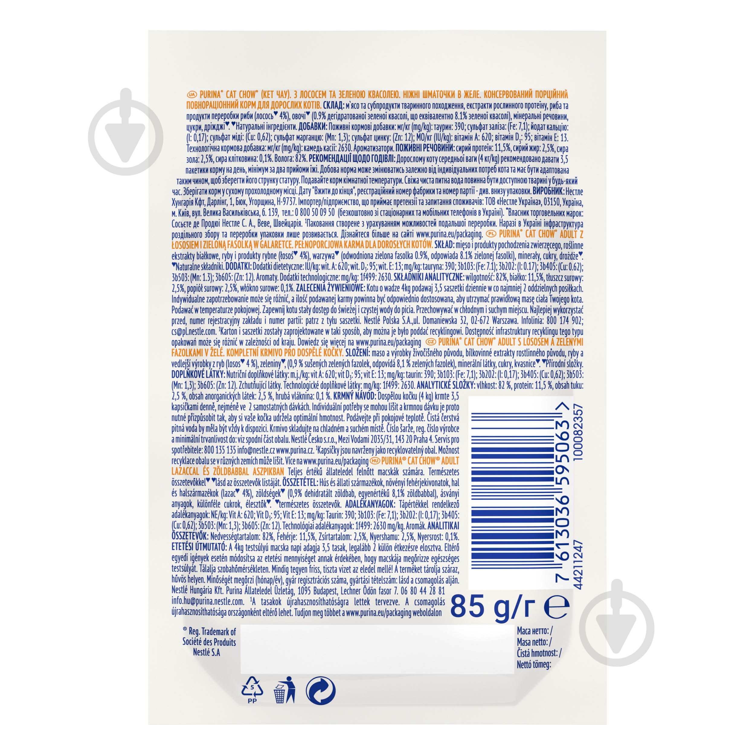 Корм влажный для котов Cat Chow by Purina с лососем и зеленой фасолью в желе 26 шт. 85 г - фото 3 Корм влажный для котов Cat Chow by Purina с лососем и зеленой фасолью в желе 26 шт. 85 г - фото 3