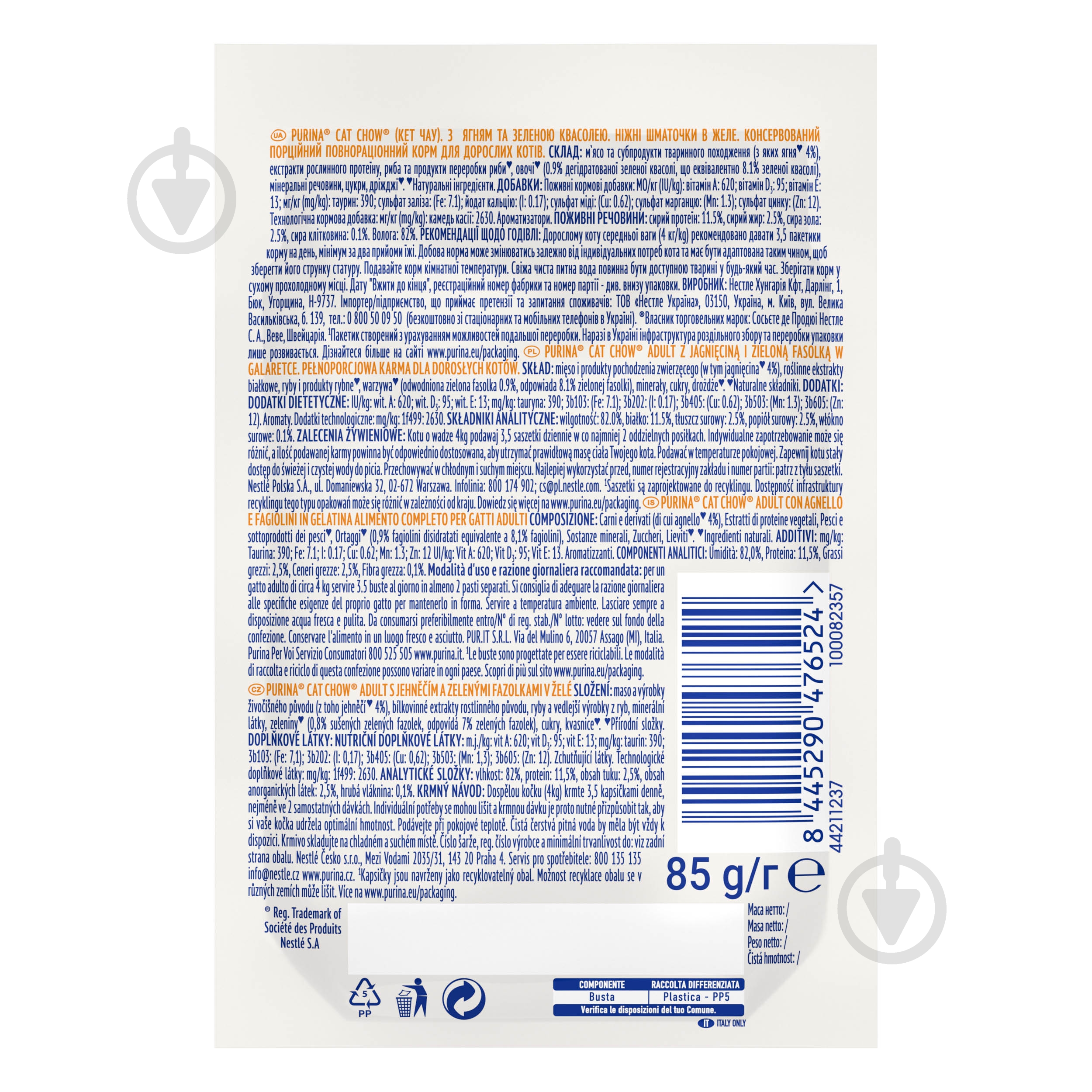 Корм влажный для котов Cat Chow by Purina с ягненком и зеленой фасолью в желе 26 шт. 85 г - фото 3 Корм влажный для котов Cat Chow by Purina с ягненком и зеленой фасолью в желе 26 шт. 85 г - фото 3