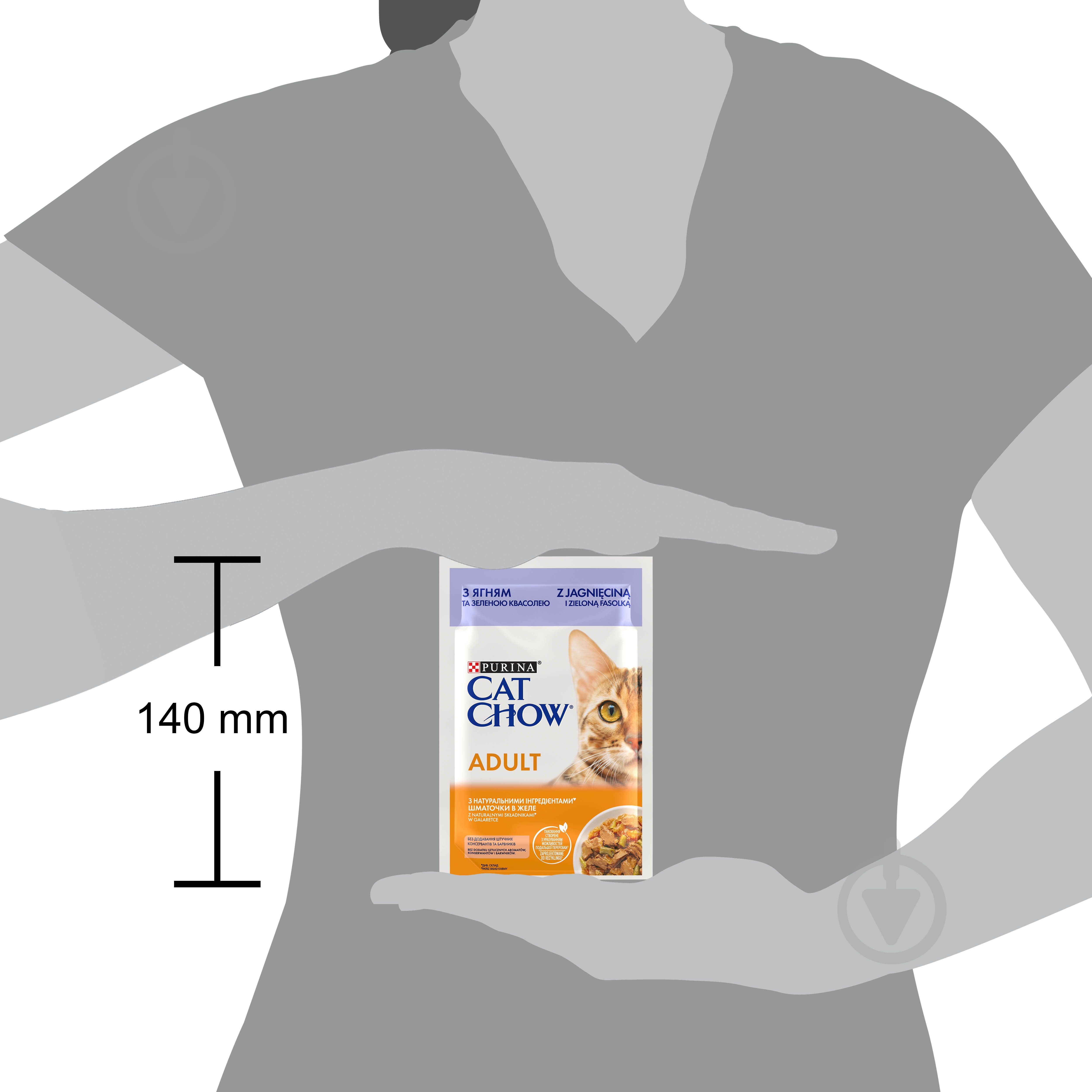 Корм влажный для котов Cat Chow by Purina с ягненком и зеленой фасолью в желе 26 шт. 85 г - фото 4 Корм влажный для котов Cat Chow by Purina с ягненком и зеленой фасолью в желе 26 шт. 85 г - фото 4