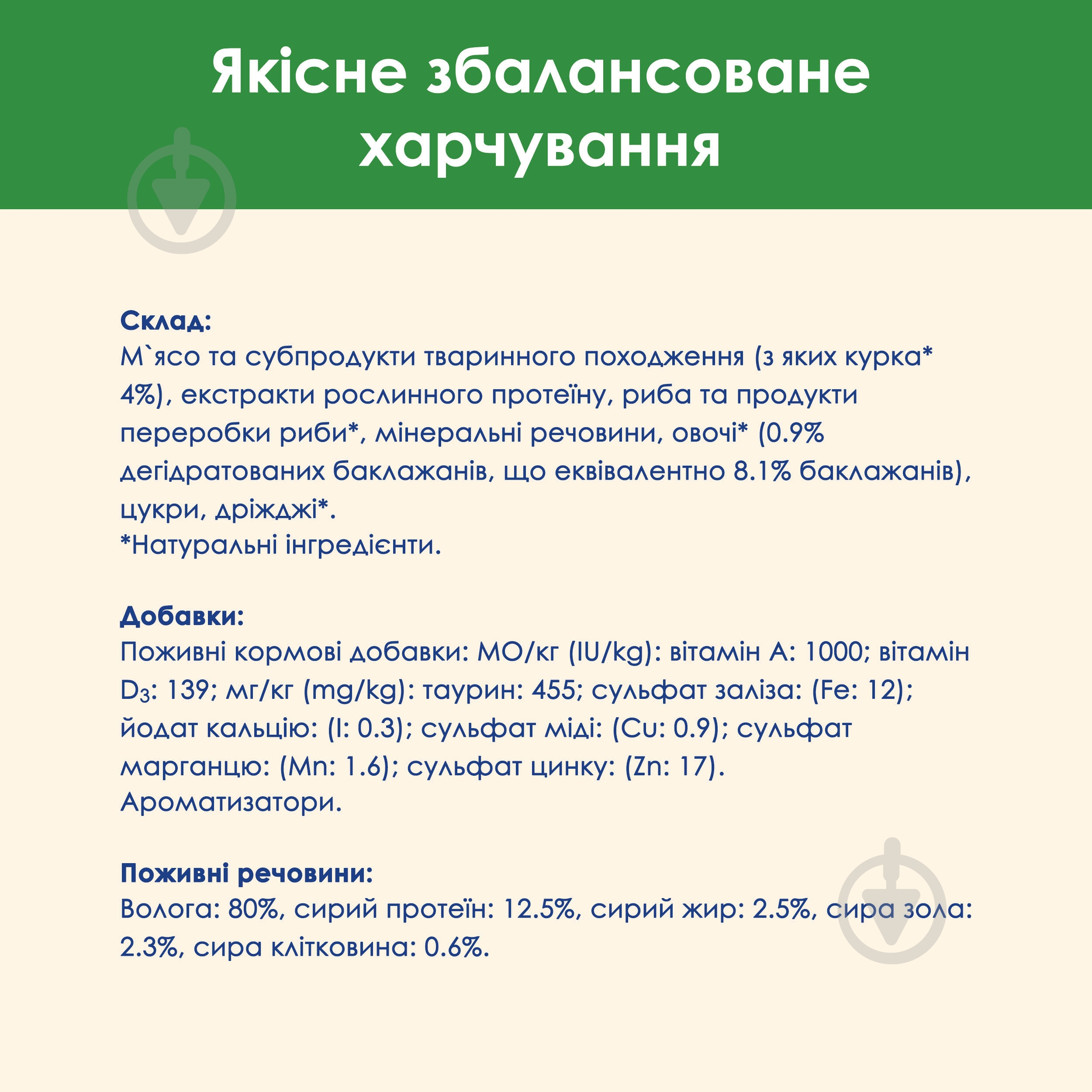 Корм влажный для стерилизованных кошек Cat Chow by Purina с курицей и баклажанами 26 шт. 85 г - фото 5 Корм влажный для стерилизованных кошек Cat Chow by Purina с курицей и баклажанами 26 шт. 85 г - фото 5