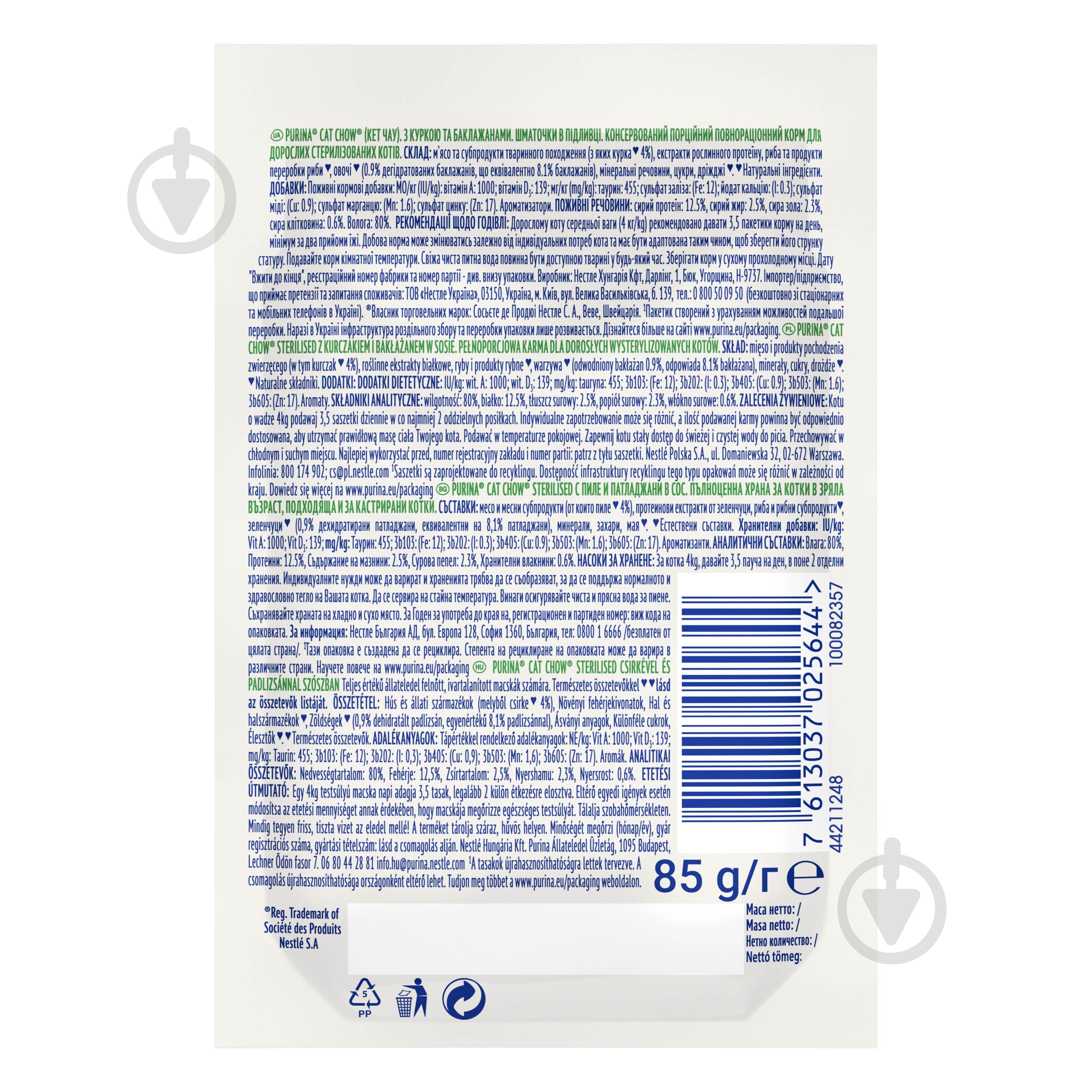 Корм влажный для стерилизованных кошек Cat Chow by Purina с курицей и баклажанами 26 шт. 85 г - фото 3 Корм влажный для стерилизованных кошек Cat Chow by Purina с курицей и баклажанами 26 шт. 85 г - фото 3