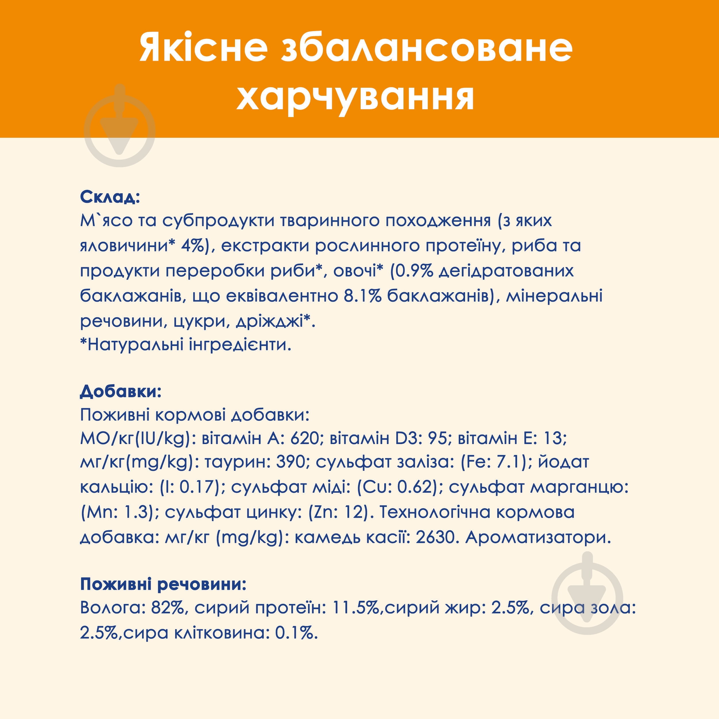 Корм влажный для котов Cat Chow by Purina с говядиной и баклажанами в желе 26 шт. 85 г - фото 5