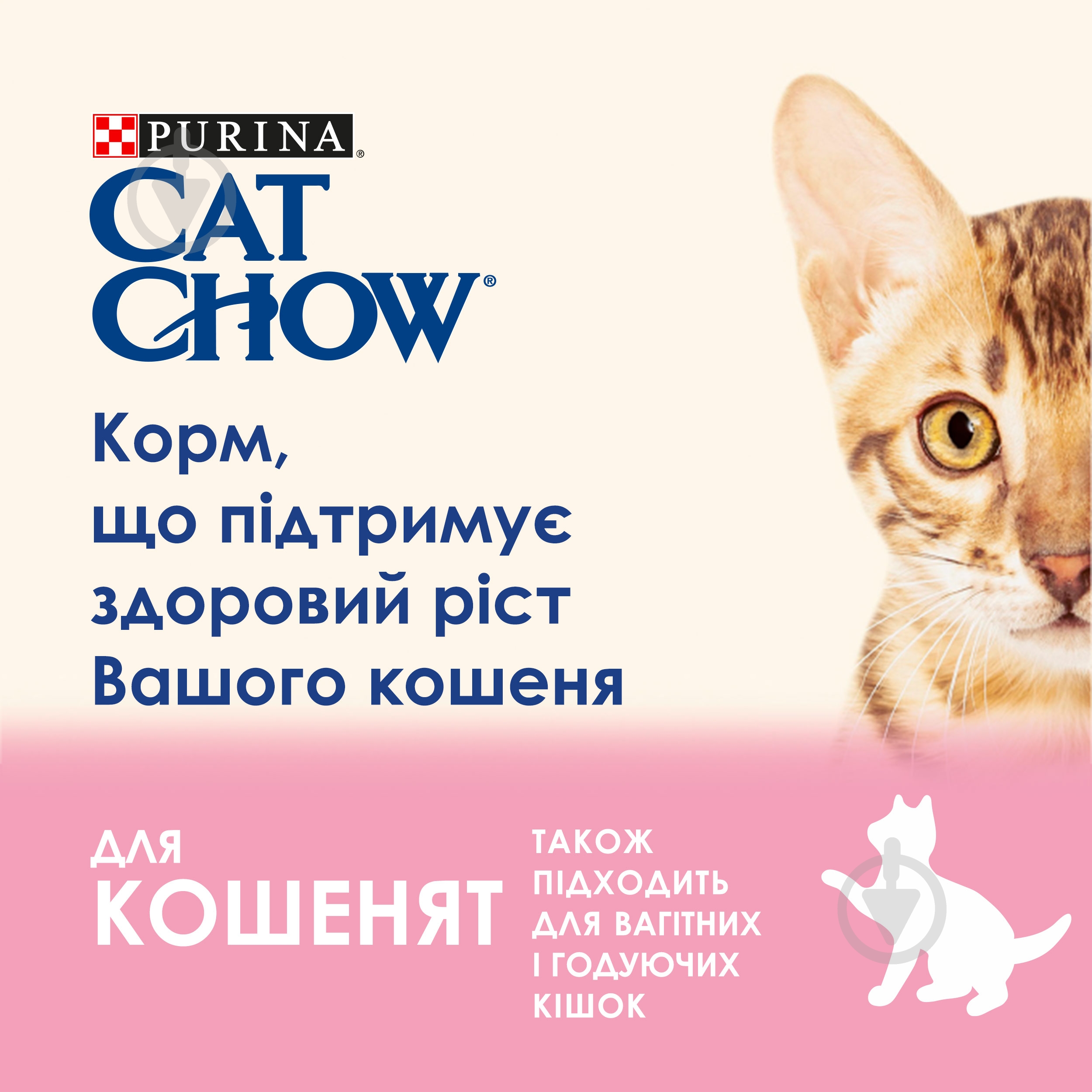 Корм вологий для кошенят Cat Chow by Purina з ягням та цукіні 26 шт. 85 г - фото 4 Корм вологий для кошенят Cat Chow by Purina з ягням та цукіні 26 шт. 85 г - фото 4