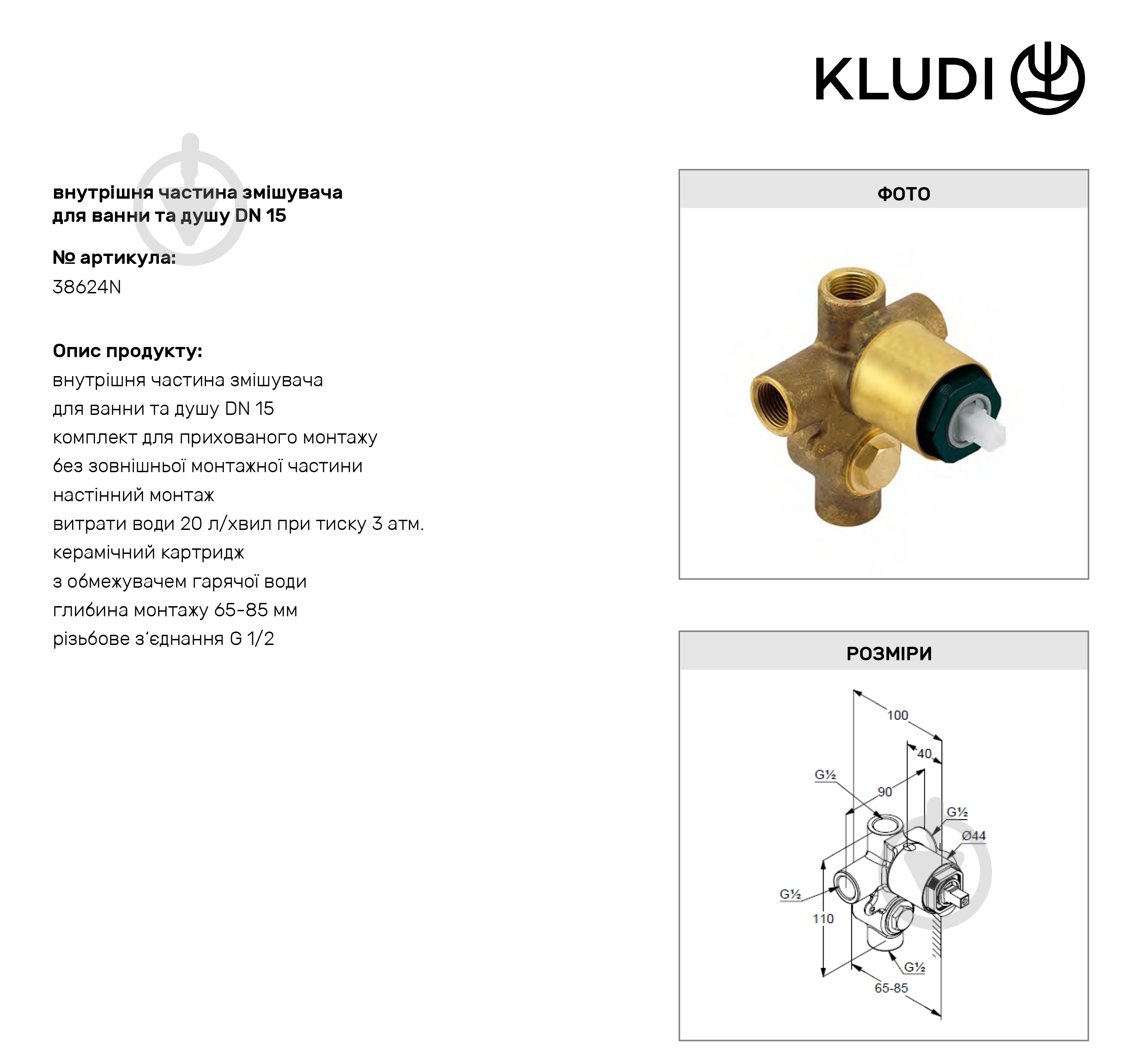 Душевая система скрытого монтажа Kludi BOZZ 7in1 - фото 3