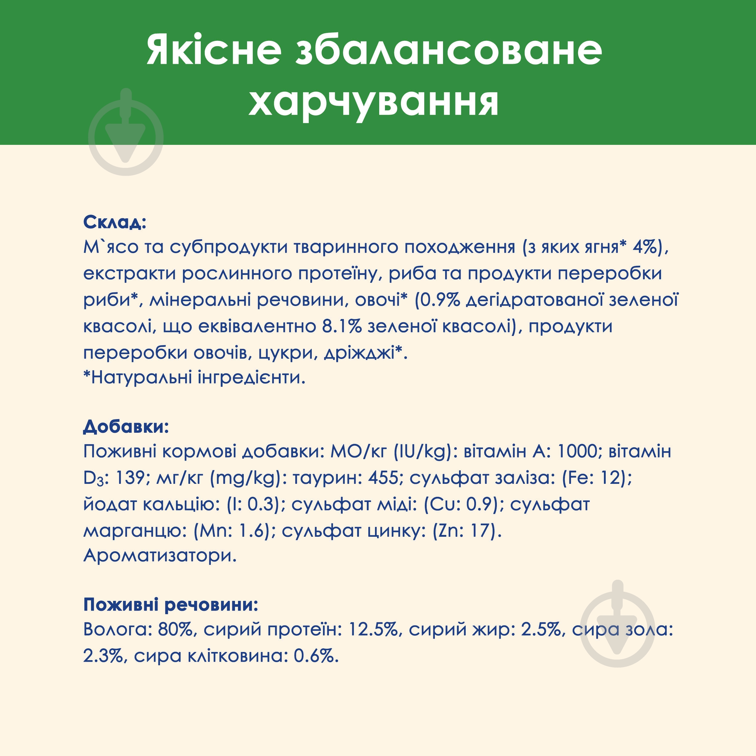 Корм влажный для стерилизованных кошек Cat Chow by Purina с ягненком и зеленой фасолью в подливке 26 шт. 85 г - фото 5