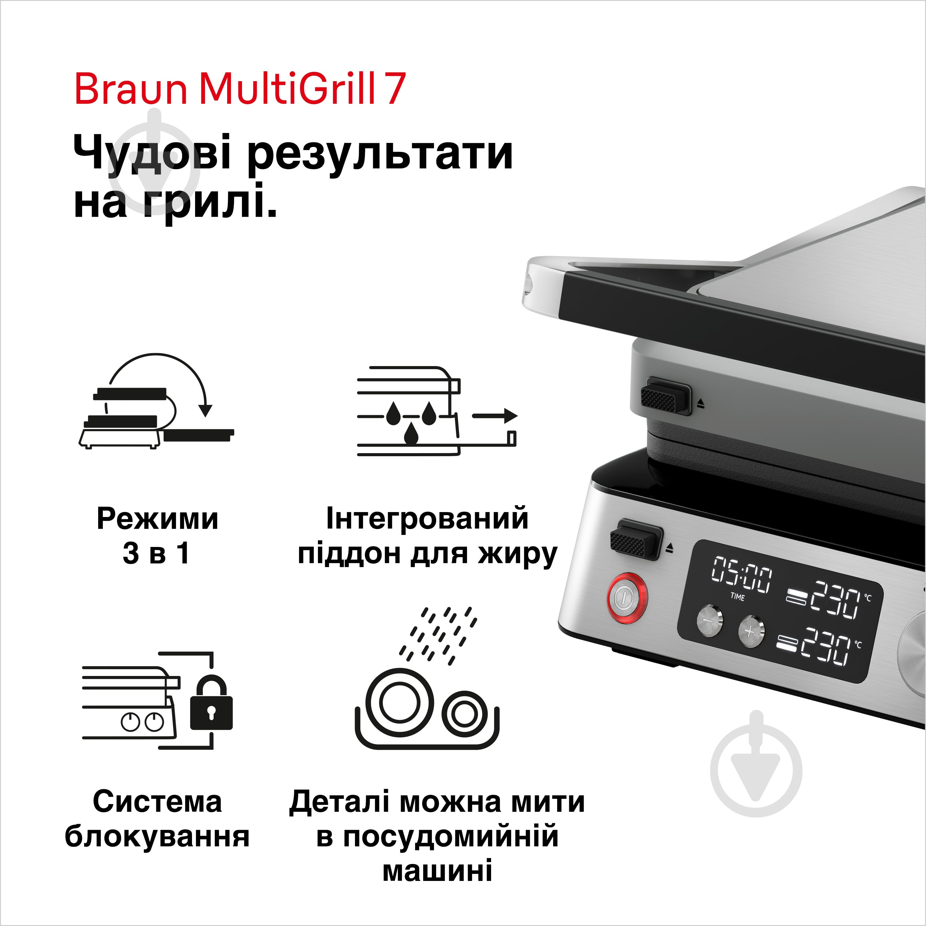 ВІТРИНА! Гриль електричний Braun CG7044 MultiGrill 7 - фото 2 ВІТРИНА! Гриль електричний Braun CG7044 MultiGrill 7 - фото 2