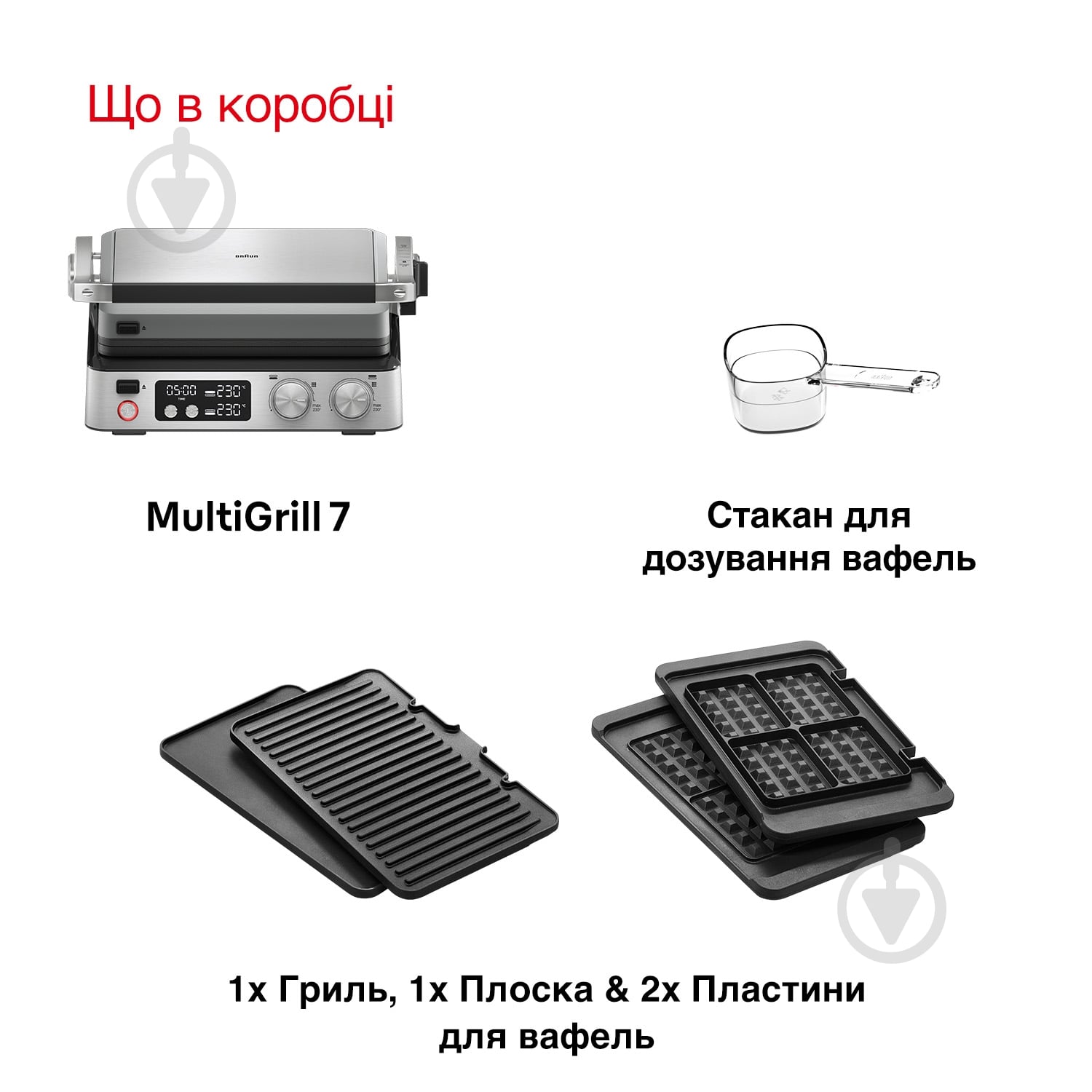 ВІТРИНА! Гриль електричний Braun CG7044 MultiGrill 7 - фото 8 ВІТРИНА! Гриль електричний Braun CG7044 MultiGrill 7 - фото 8
