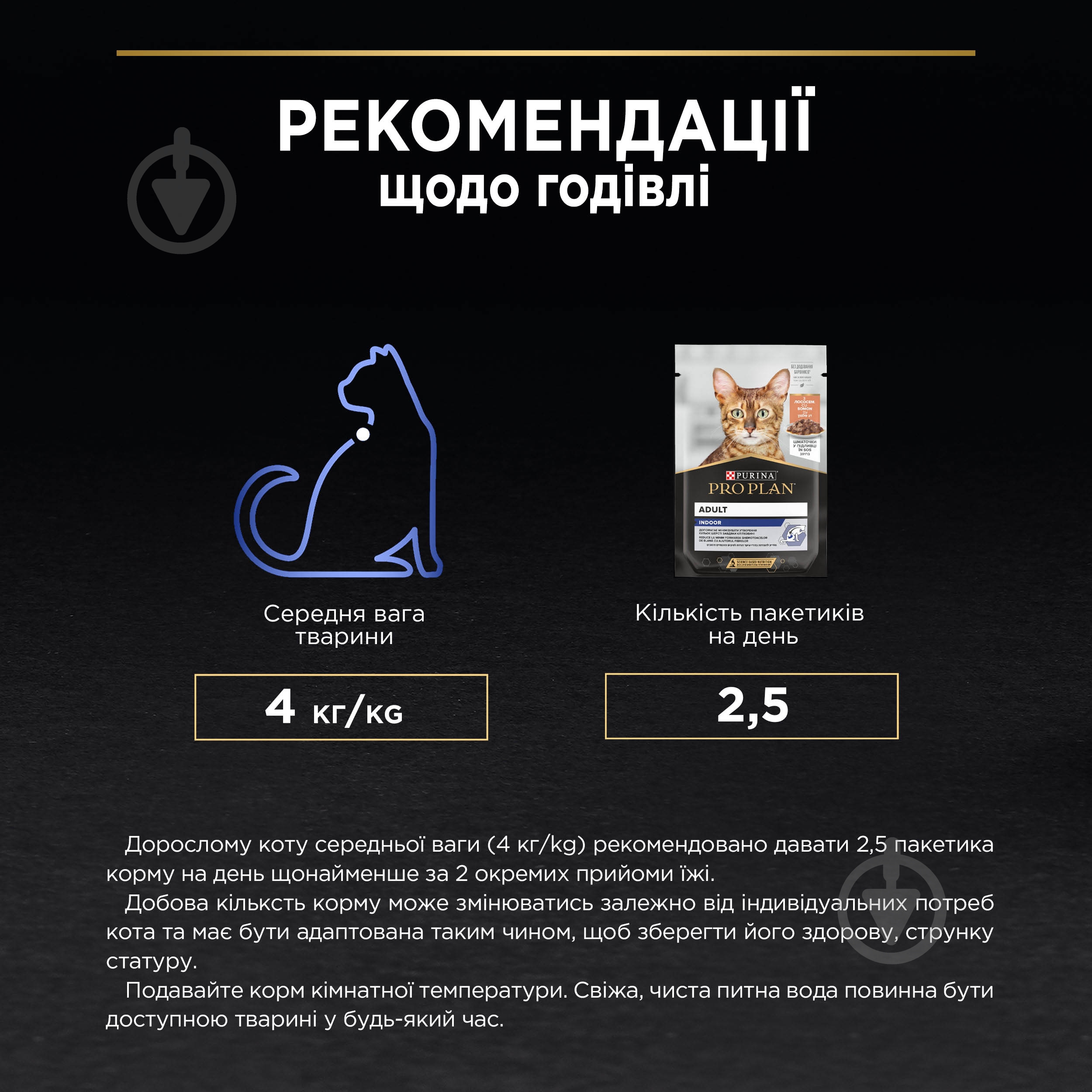 Корм вологий для котів ProPlan by Purina Adult Indoor шматочки лосося у підливі 26 шт. 85 г - фото 6