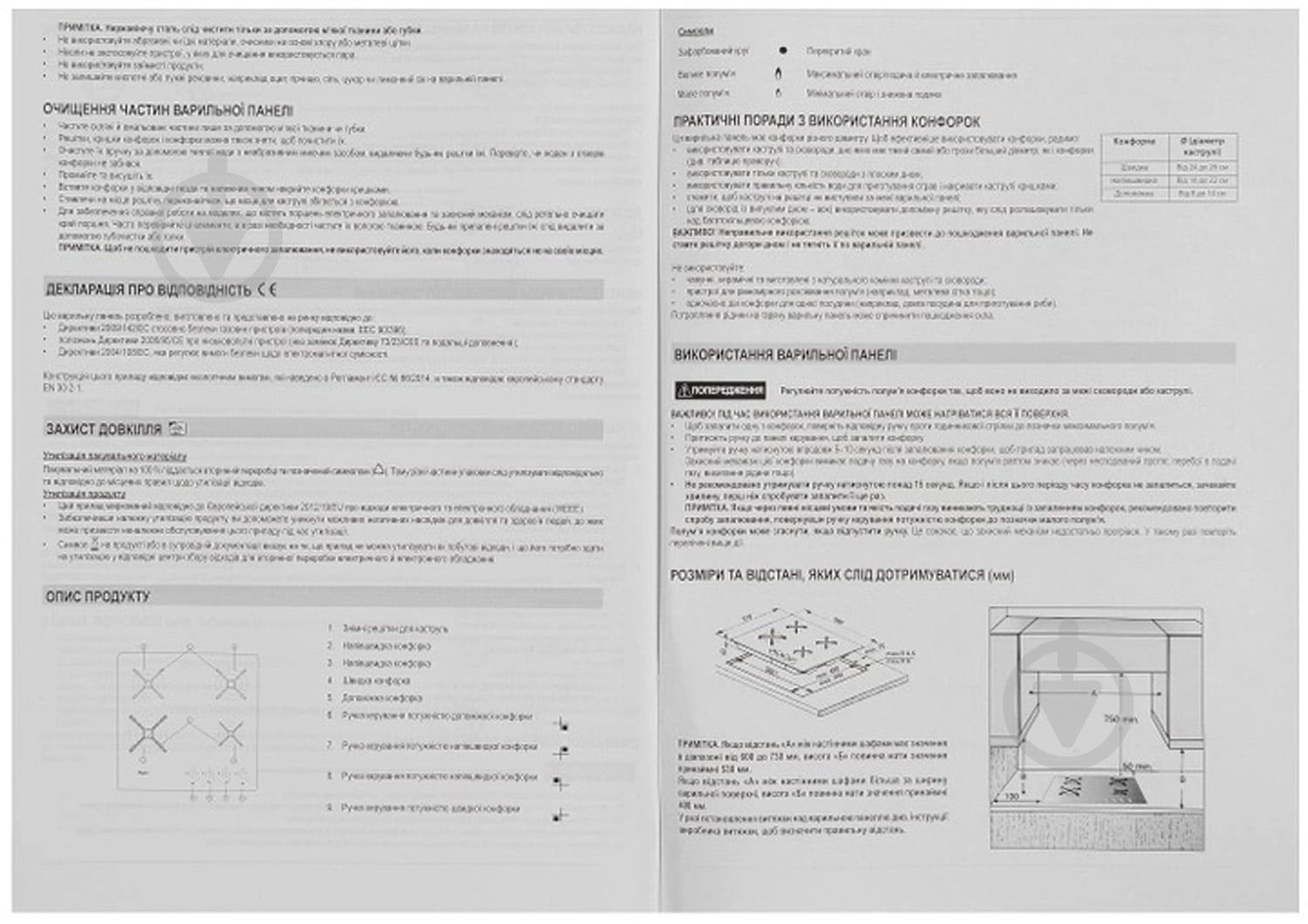 Варочная поверхность газовая Whirlpool GMA 6422/IX - фото 13