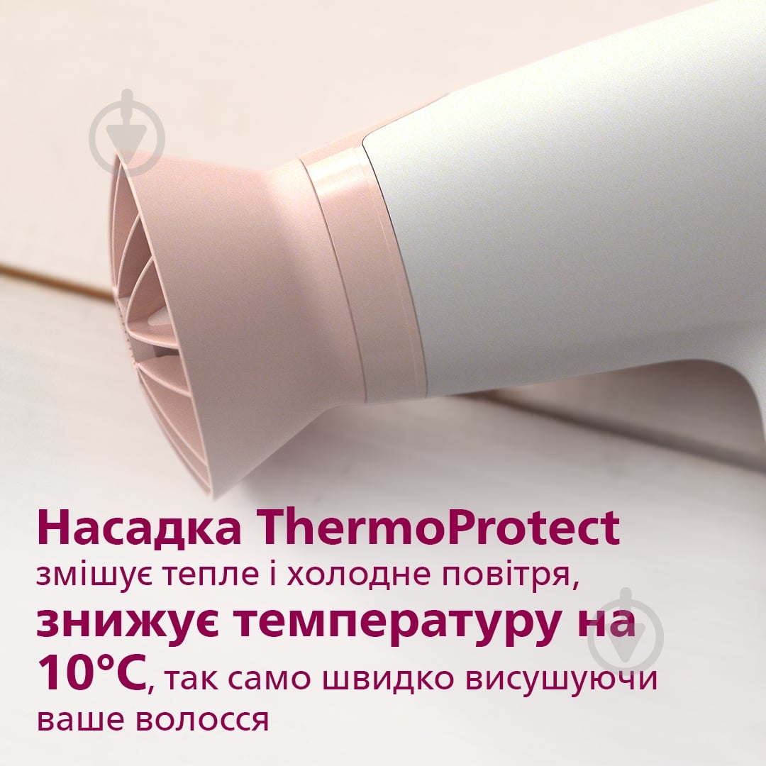 ВИТРИНА! Фен Philips Series 3000 BHD300/00 - фото 5 ВИТРИНА! Фен Philips Series 3000 BHD300/00 - фото 5