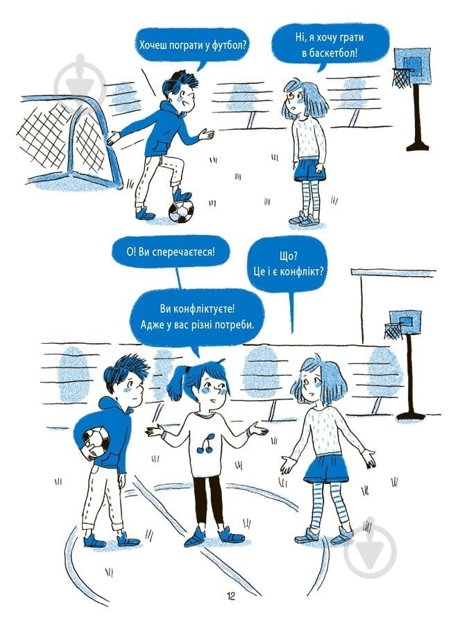 Книга Ізабель Фільоза «Я вмію управляти конфліктами! 5-8 років з наліпками» 978-617-00-4256-9 - фото 3 Книга Ізабель Фільоза «Я вмію управляти конфліктами! 5-8 років з наліпками» 978-617-00-4256-9 - фото 3