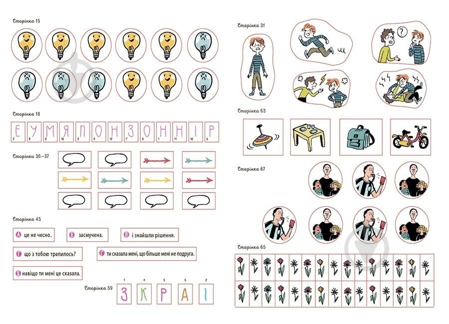 Книга Ізабель Фільоза «Я вмію управляти конфліктами! 5-8 років з наліпками» 978-617-00-4256-9 - фото 5 Книга Ізабель Фільоза «Я вмію управляти конфліктами! 5-8 років з наліпками» 978-617-00-4256-9 - фото 5