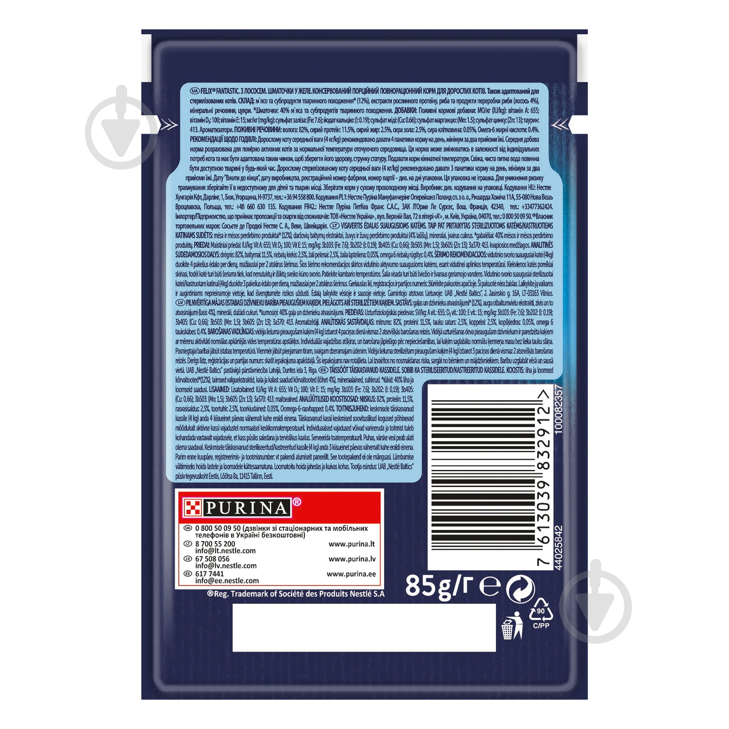 Корм вологий для котів FELIX by Purina Fantastic з лососем в желе 26 шт. 85 г - фото 3 Корм вологий для котів FELIX by Purina Fantastic з лососем в желе 26 шт. 85 г - фото 3