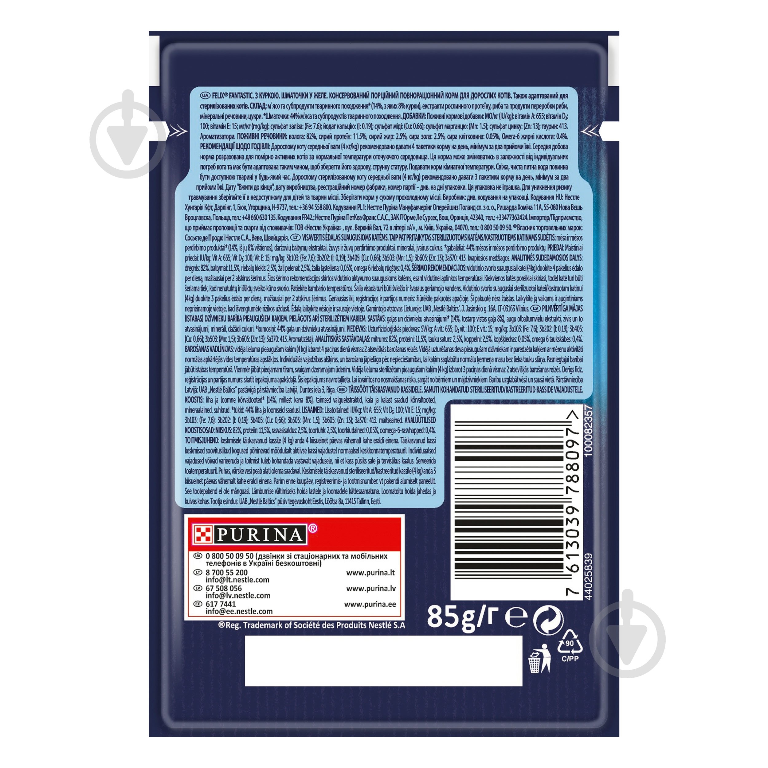 Корм влажный для котов FELIX by Purina Fantastic с курицей в желе 26 шт. 85 г - фото 4