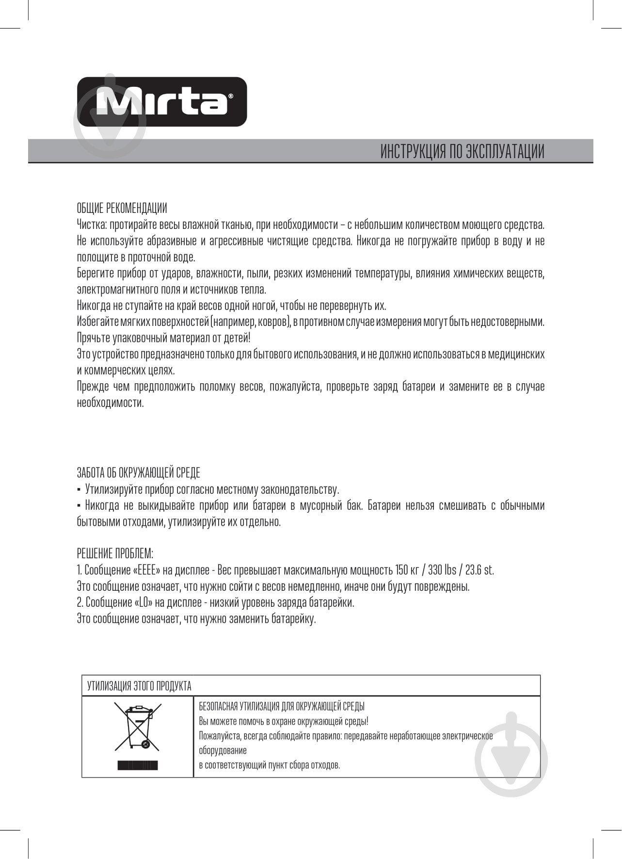 Весы кухонные Mirta SKE305S - фото 8