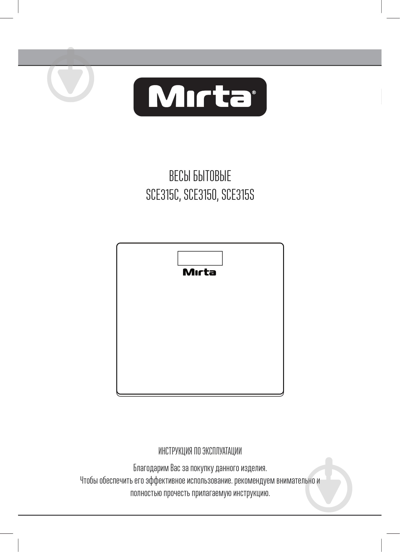 Весы кухонные Mirta SKE305S - фото 5