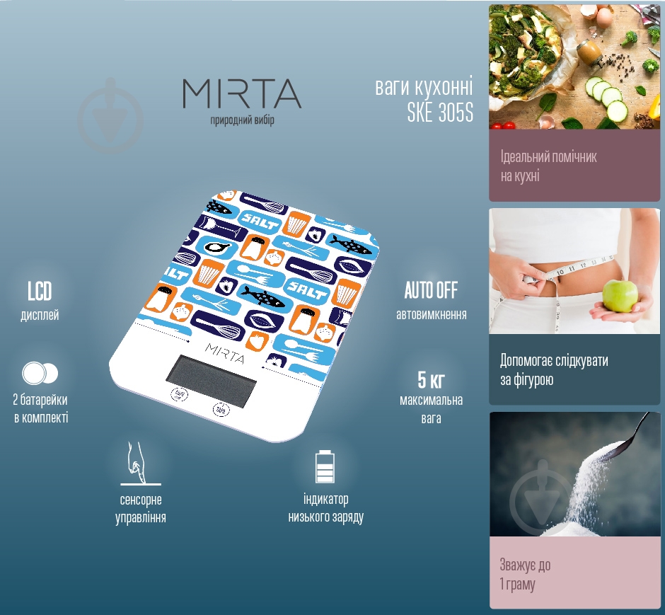 Весы кухонные Mirta SKE305S - фото 3