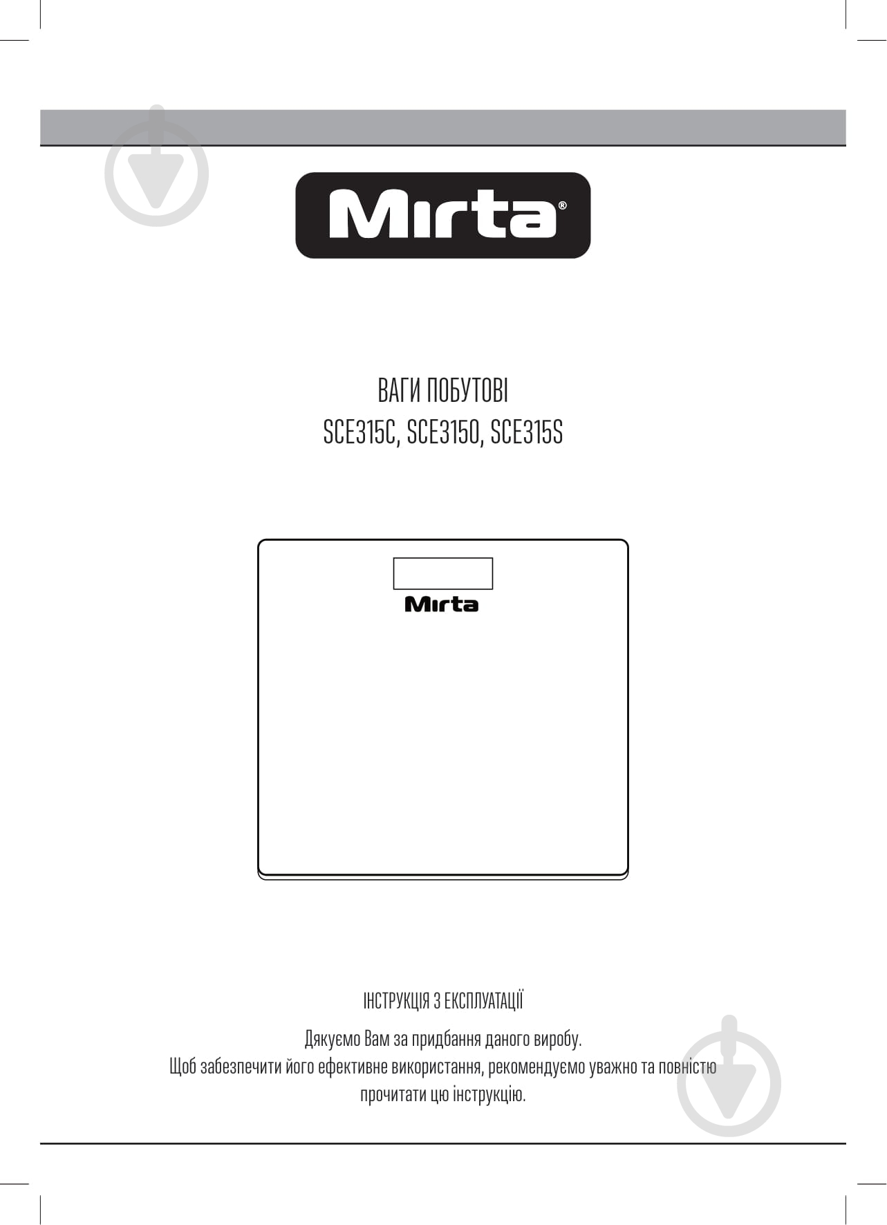 Весы кухонные Mirta SKE305S - фото 4