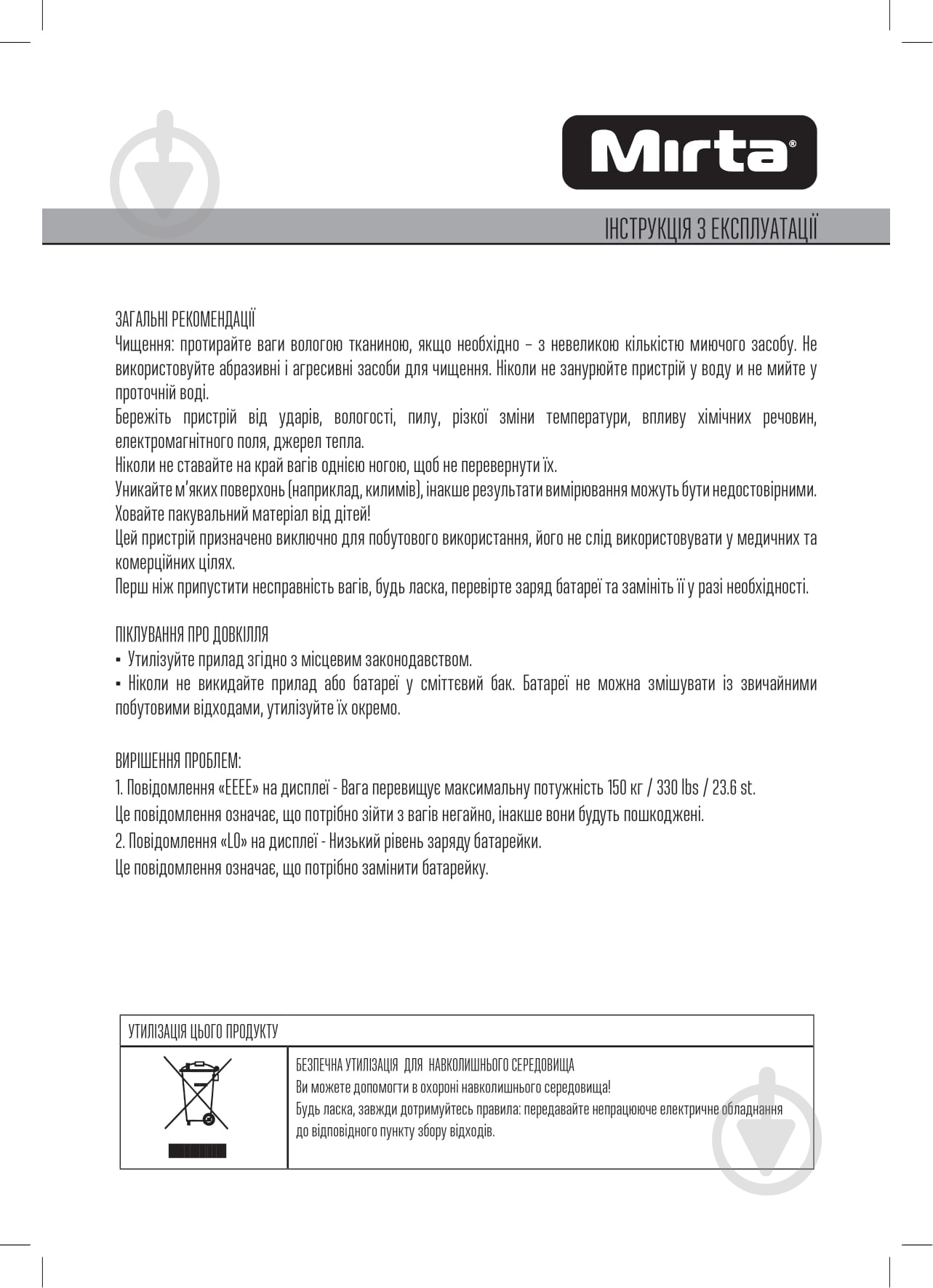 Весы кухонные Mirta SKE305S - фото 6