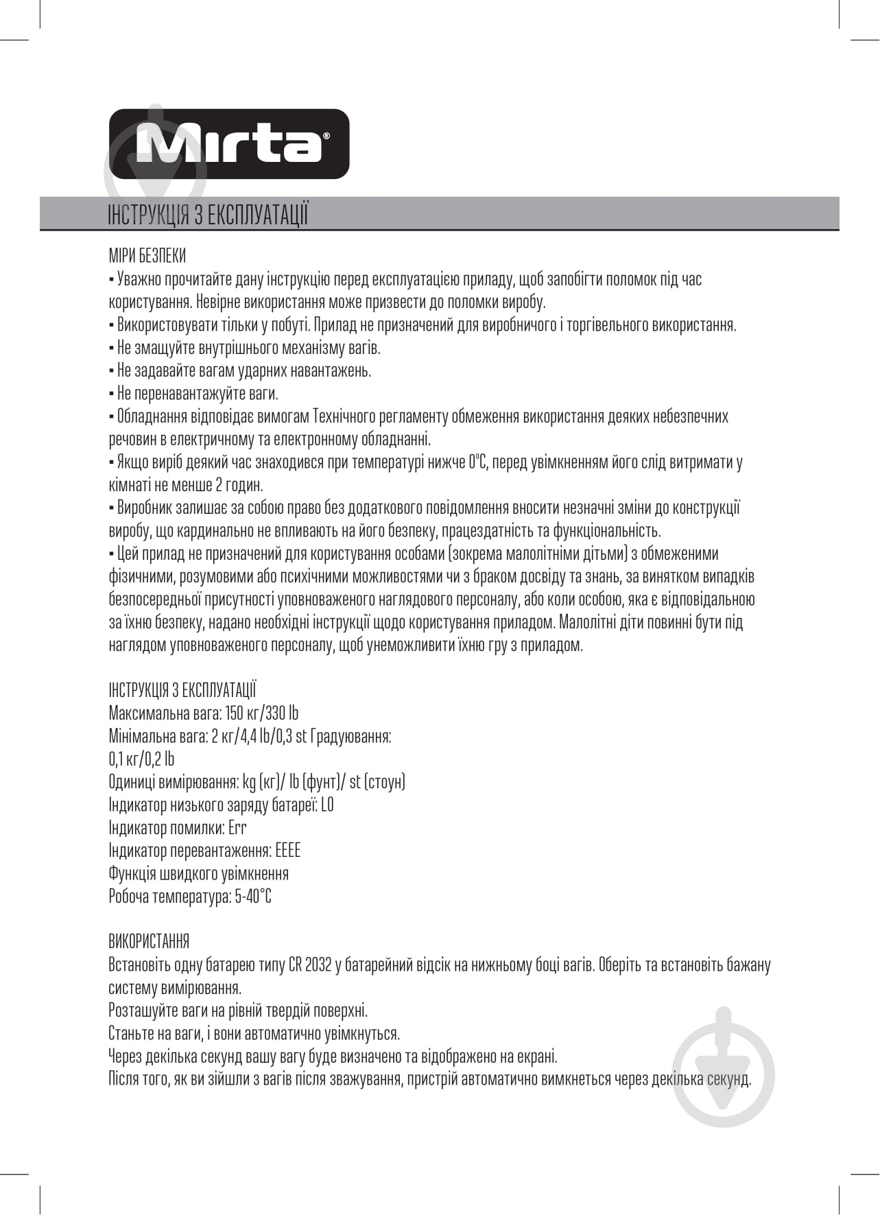 Весы кухонные Mirta SKE305C - фото 8