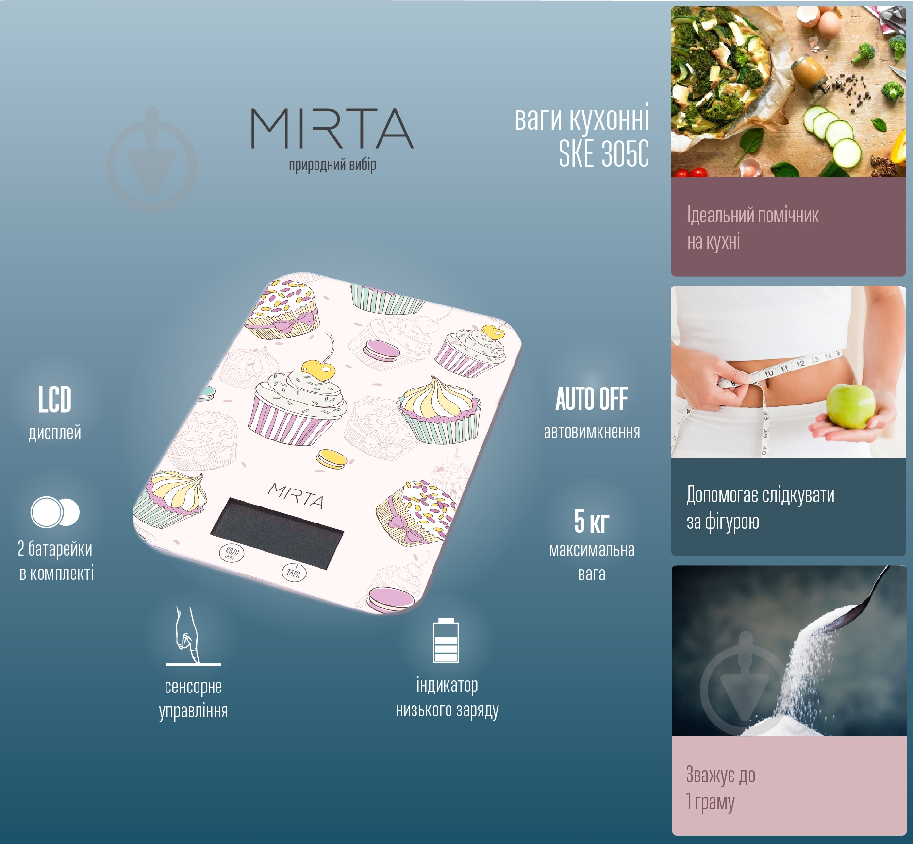 Весы кухонные Mirta SKE305C - фото 6