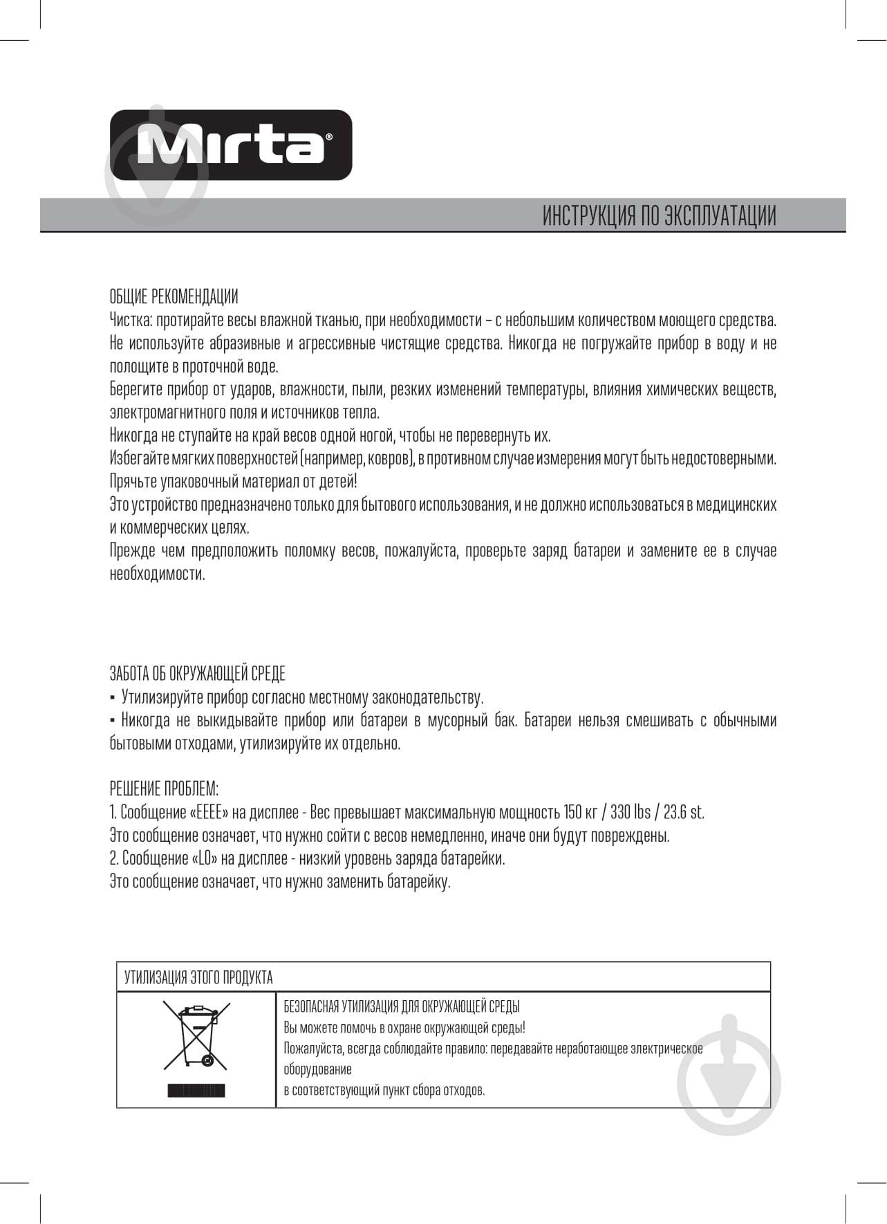 Весы кухонные Mirta SKE305C - фото 12