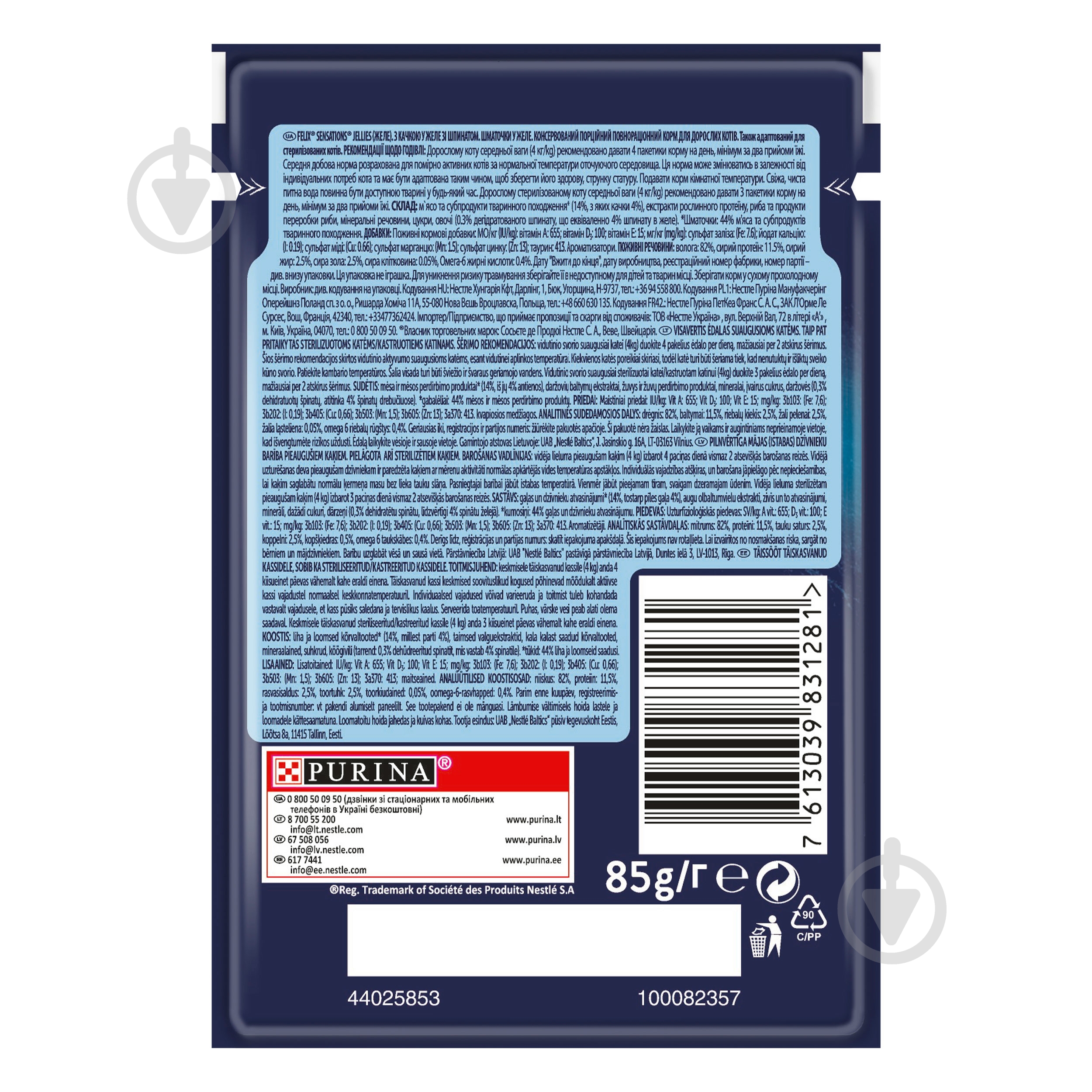 Корм вологий для котів FELIX by Purina Sensations Jellies з качкою та шпинатом в желе 26 шт. 85 г - фото 3