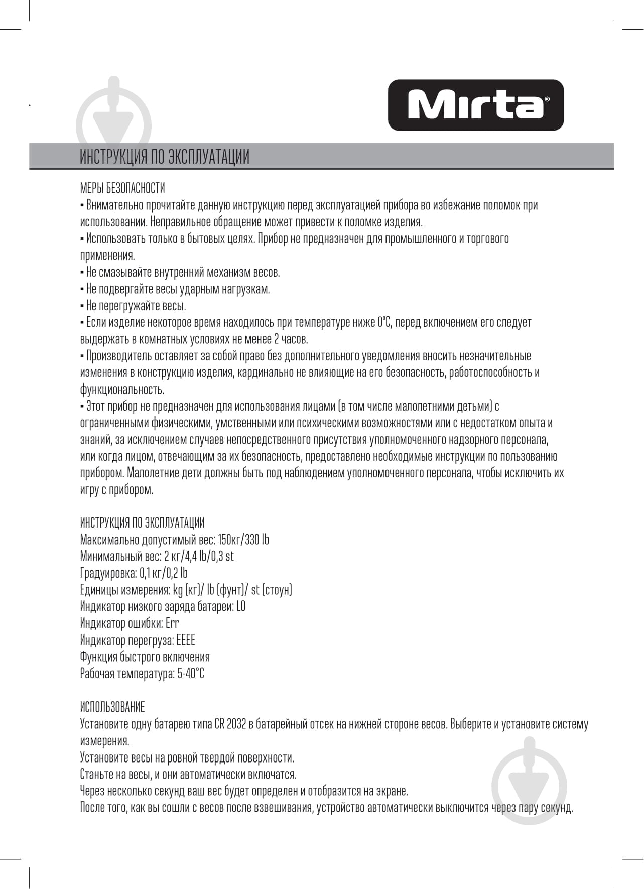 Весы кухонные Mirta SKE305G - фото 7 Весы кухонные Mirta SKE305G - фото 7