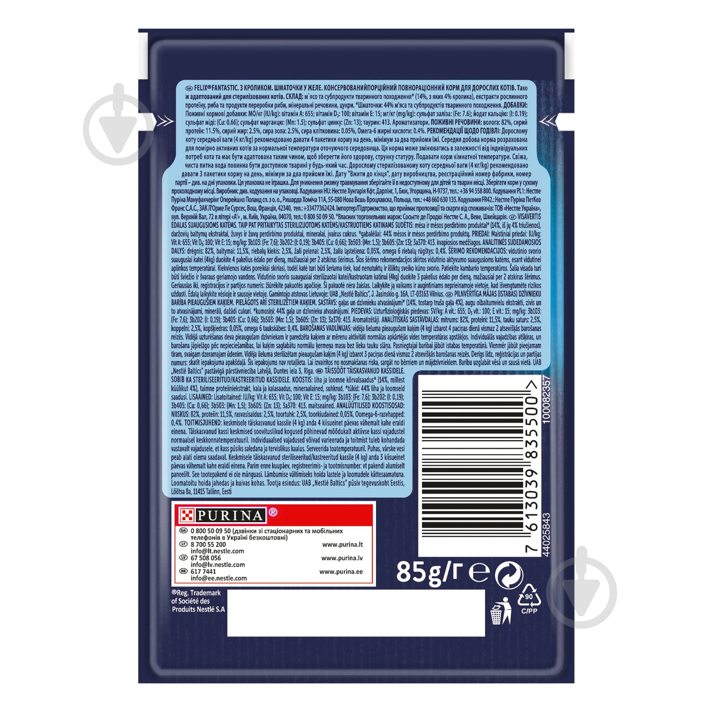 Корм влажный для котов FELIX by Purina Fantastic с кроликом в желе 26 шт. 85 г - фото 3