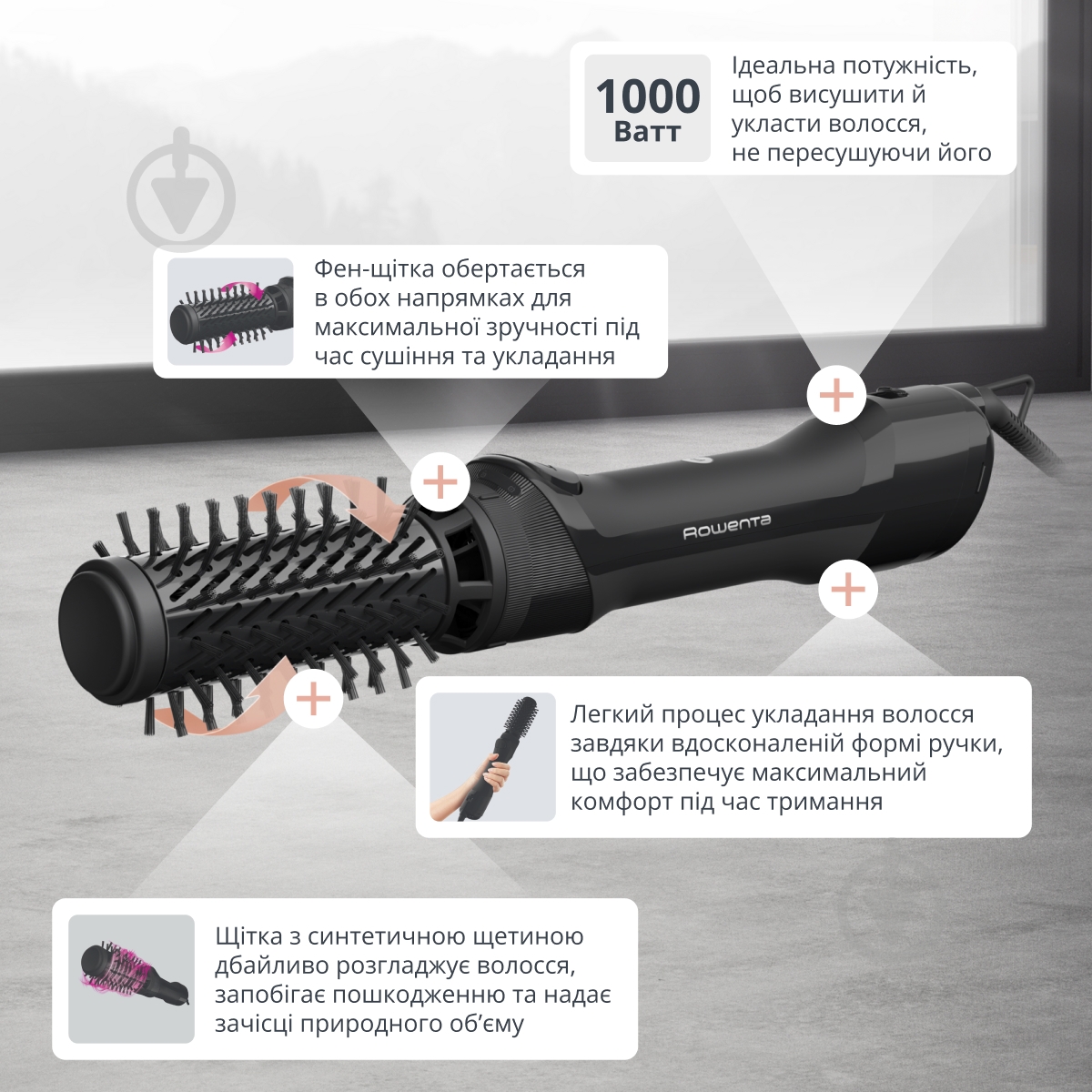 ВИТРИНА! Фен-щетка Rowenta Renewal Brush Activ UB9520F0 - фото 2 ВИТРИНА! Фен-щетка Rowenta Renewal Brush Activ UB9520F0 - фото 2