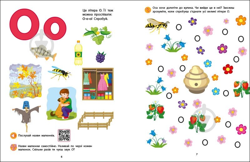 Книга Наталья Коваль «Букварик з ігровими вправами» 978-617-09-9384-7 - фото 4