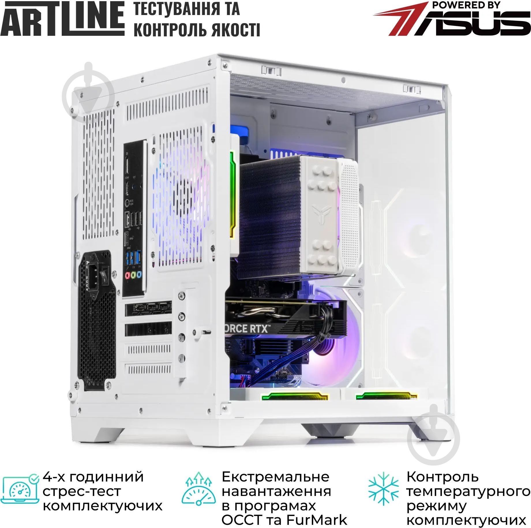 Комп'ютер Artline Gaming X87WHITE (X87Whitev50) white - фото 12 Комп'ютер Artline Gaming X87WHITE (X87Whitev50) white - фото 12