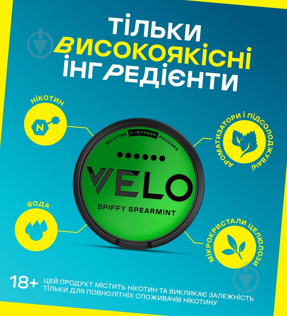 Тютюн жувальний Velo Нікотинові паучі Spiffy Spearmint 17 мг - фото 3