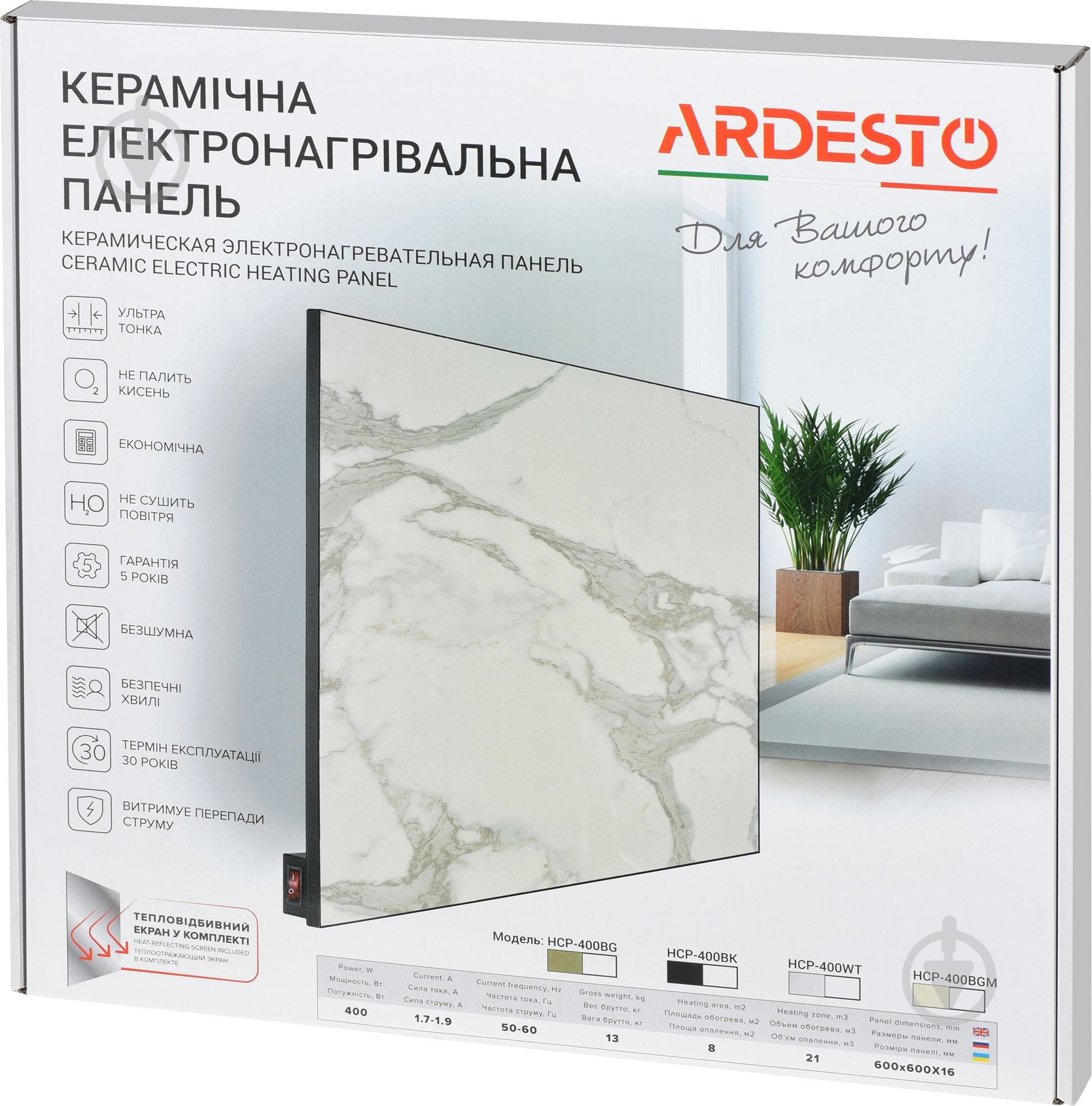 Панель керамическая отопительная ARDESTO HCP-400BG - фото 7