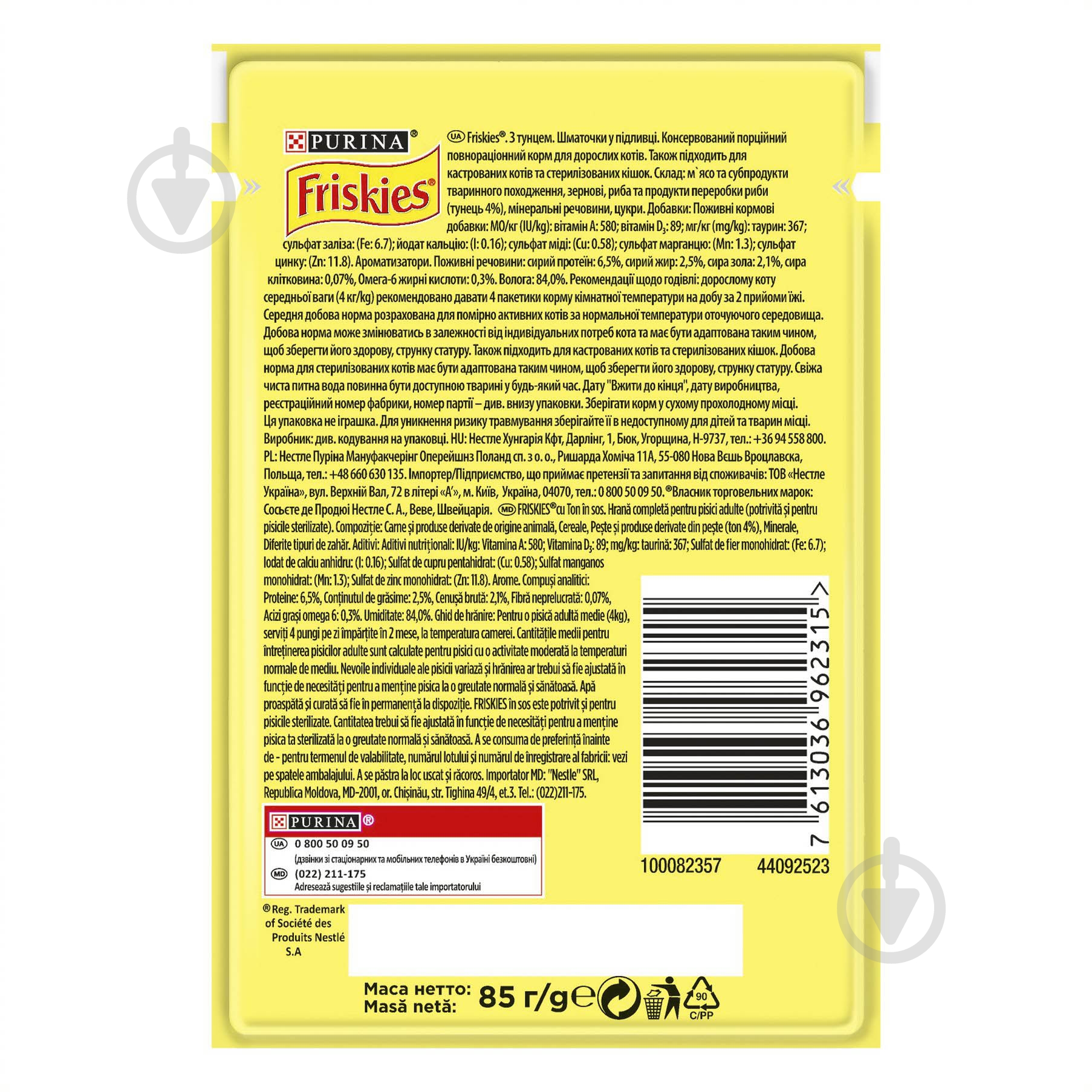 Корм влажный для котов FRISKIES by Purina с тунцом в подливке 26 шт. 85 г - фото 3