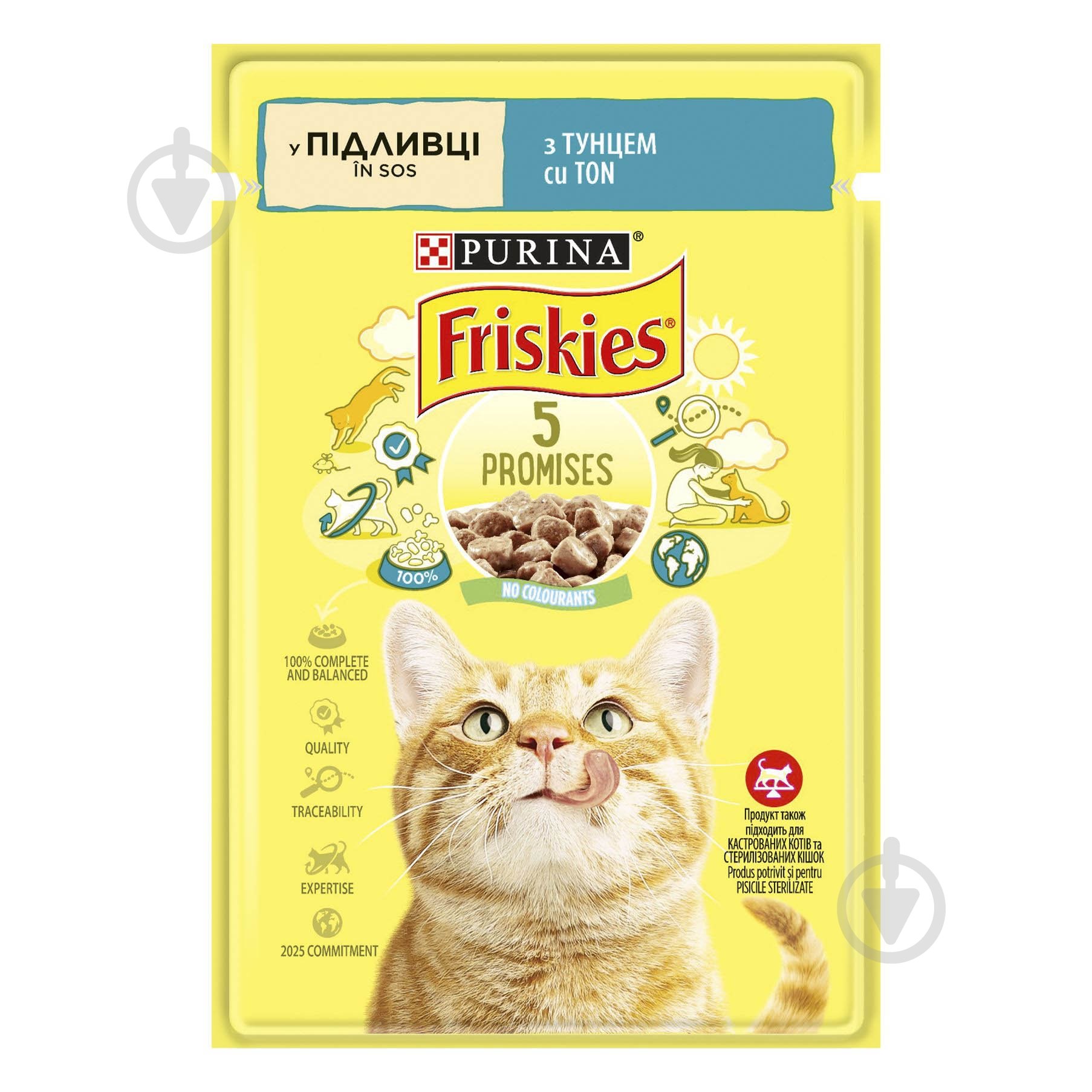 Корм влажный для котов FRISKIES by Purina с тунцом в подливке 26 шт. 85 г - фото 2